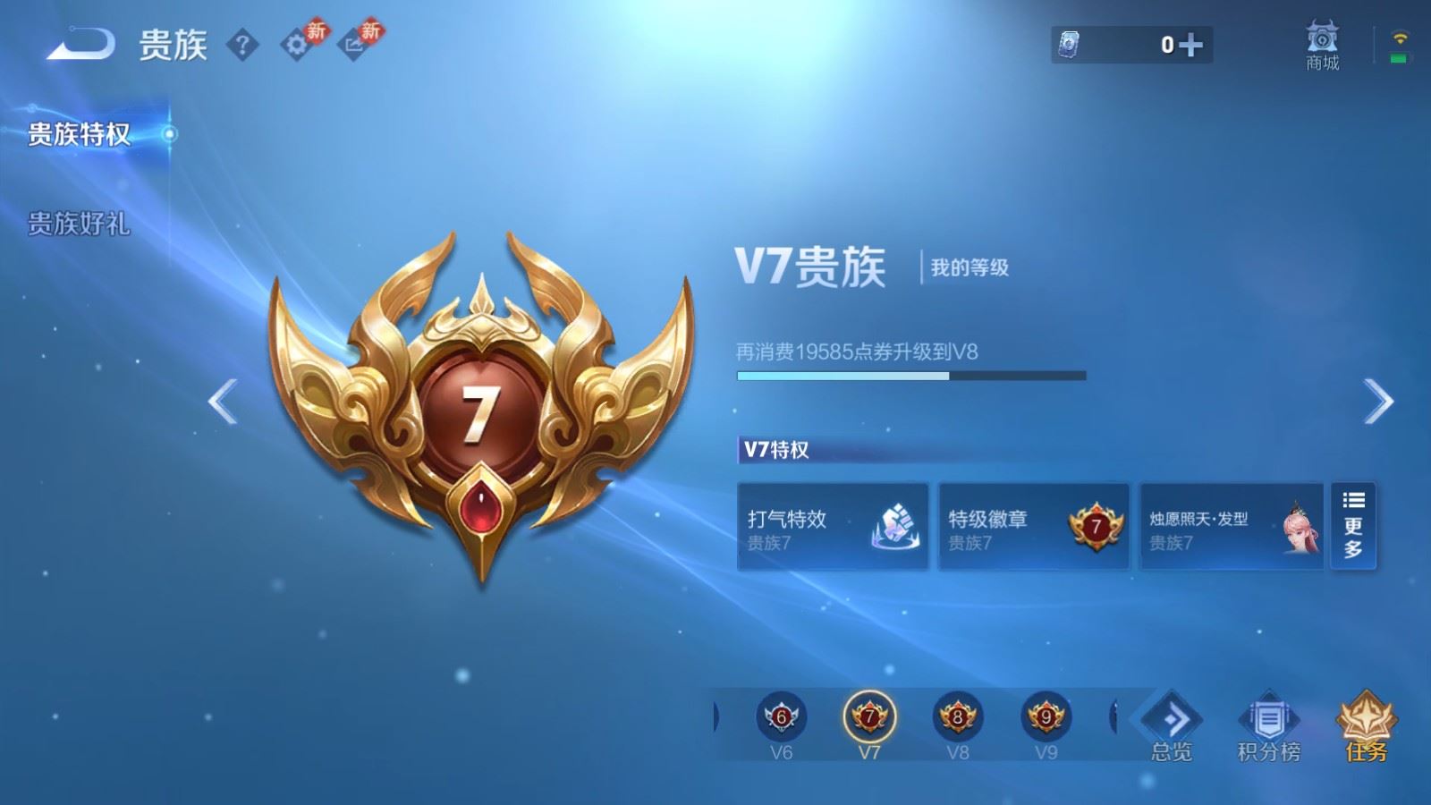 WZCMW4202970王者荣耀账号详情图16