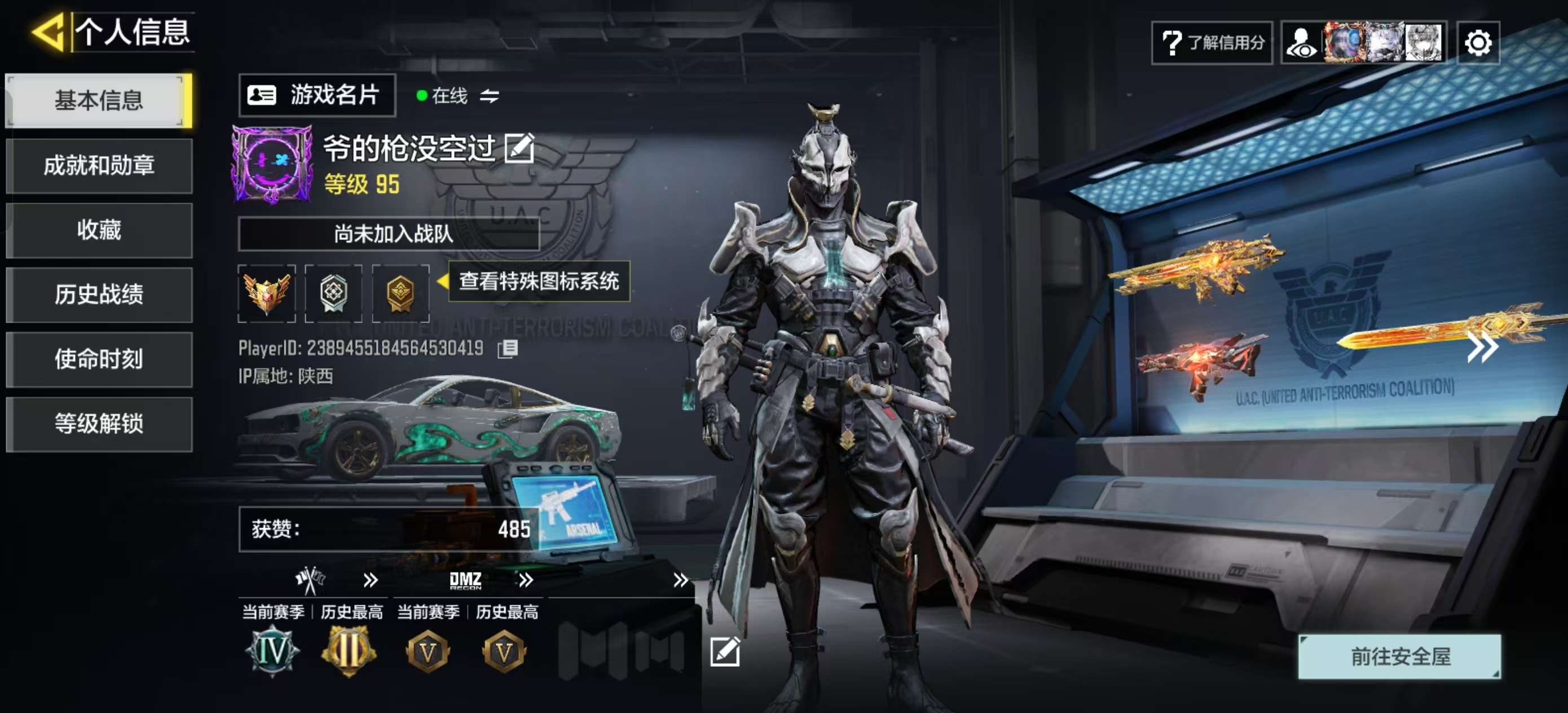 SMQM41725使命召唤手游账号详情图4