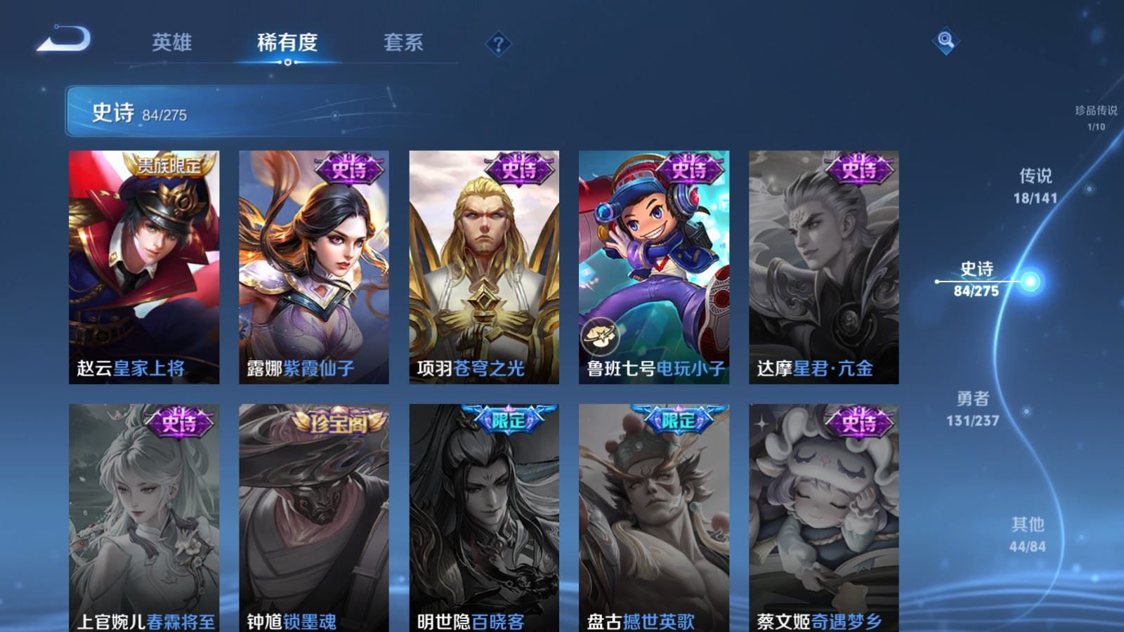 WZCMW4202945王者荣耀账号详情图19