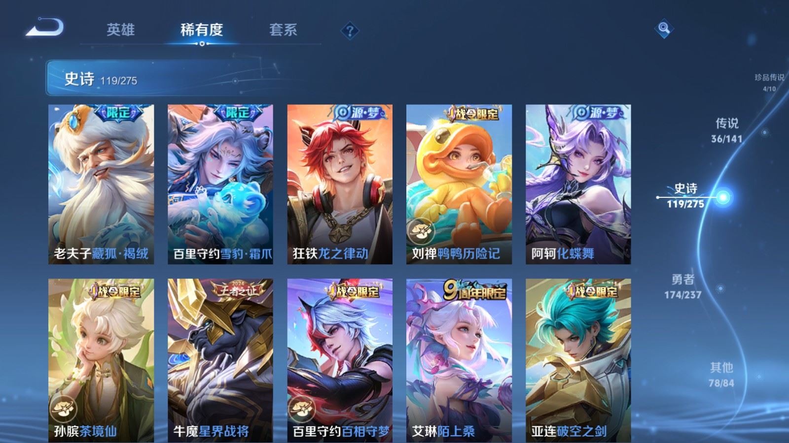 WZCMW4203128王者荣耀账号详情图14