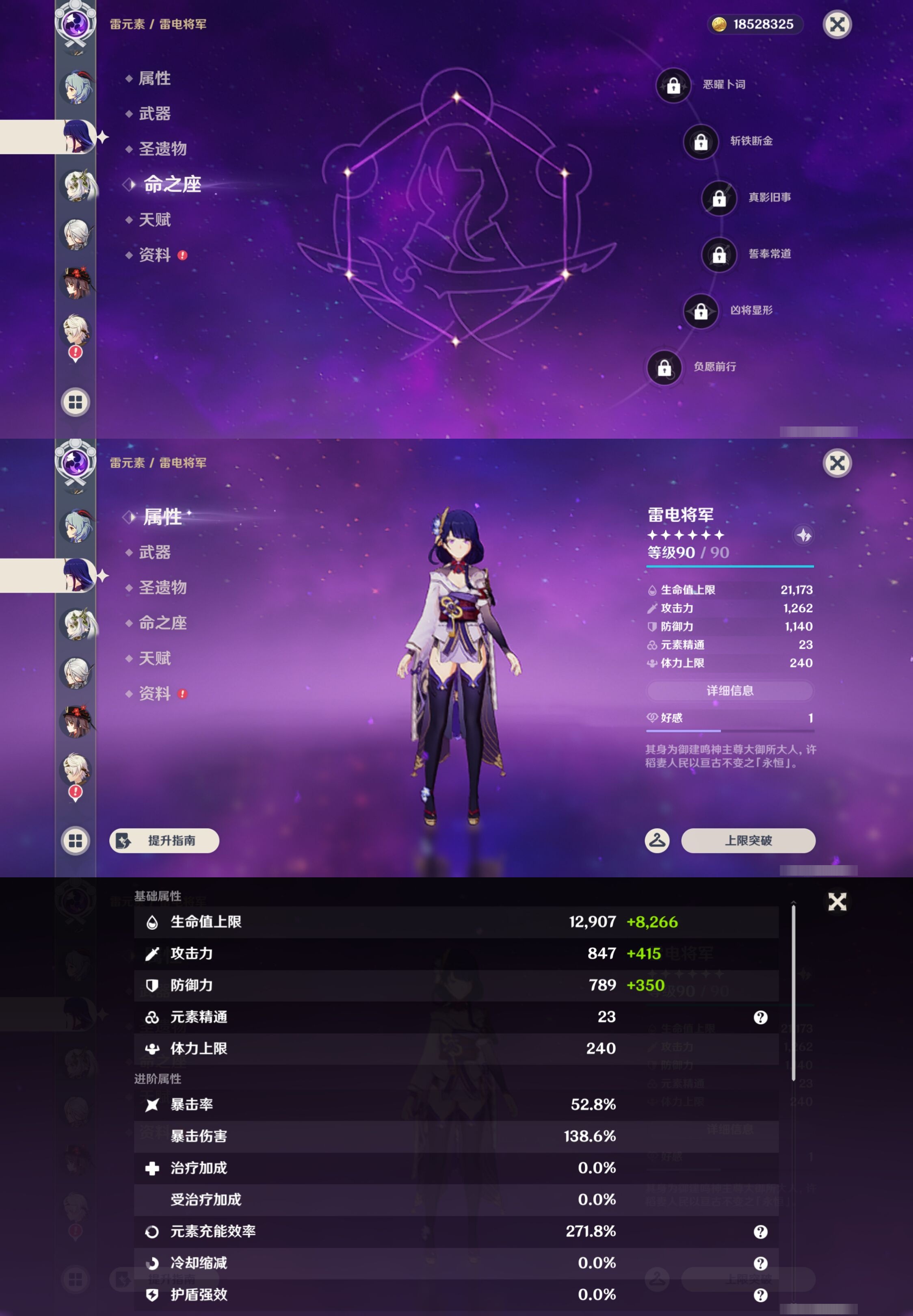 YSMK43010原神账号详情图16