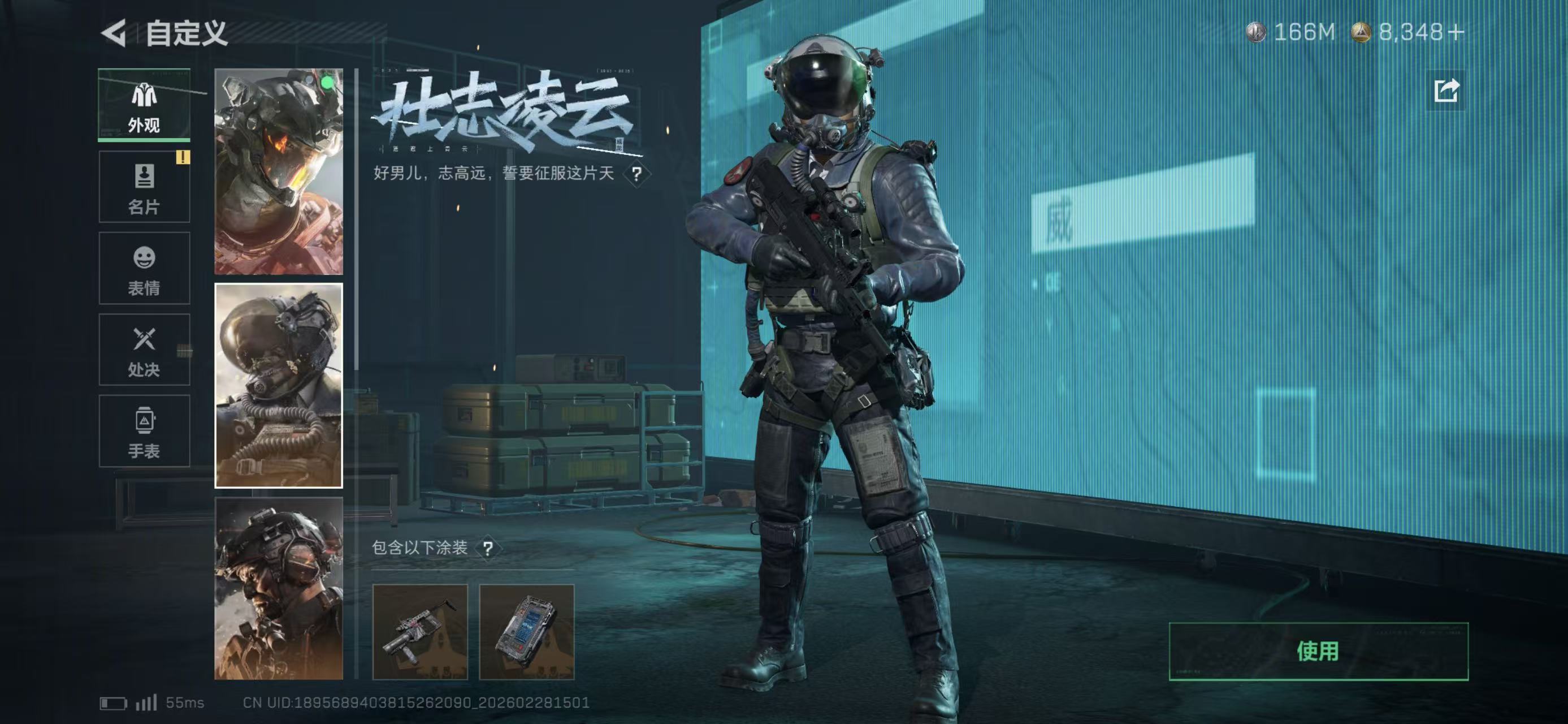 SJZCMW459469三角洲行动账号详情图3