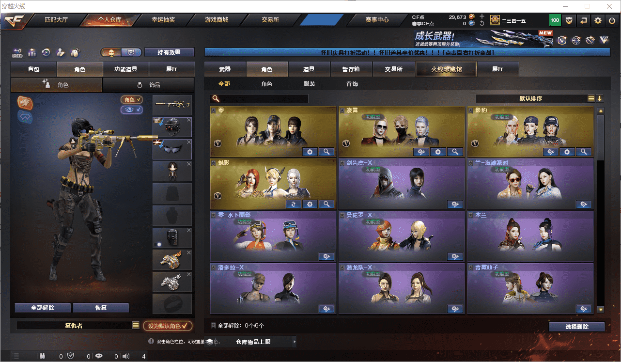 CFCMW453757穿越火线账号详情图14