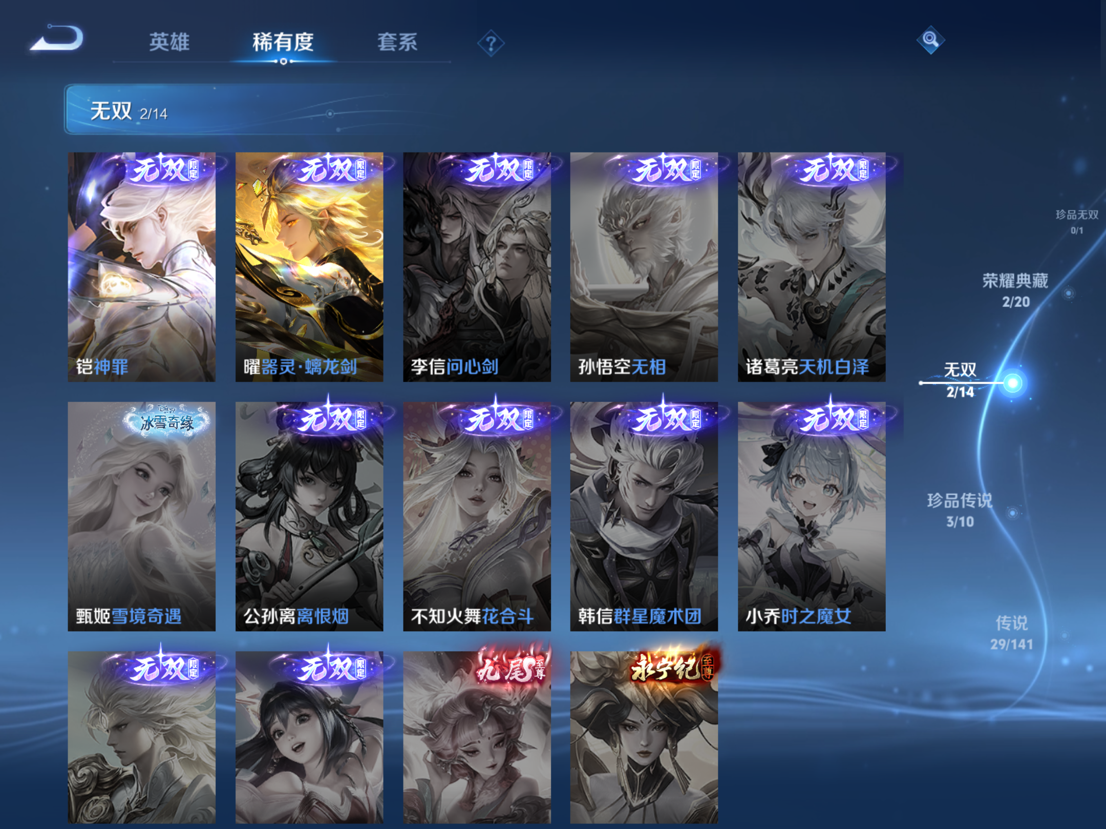 WZCMW4203249王者荣耀账号详情图7