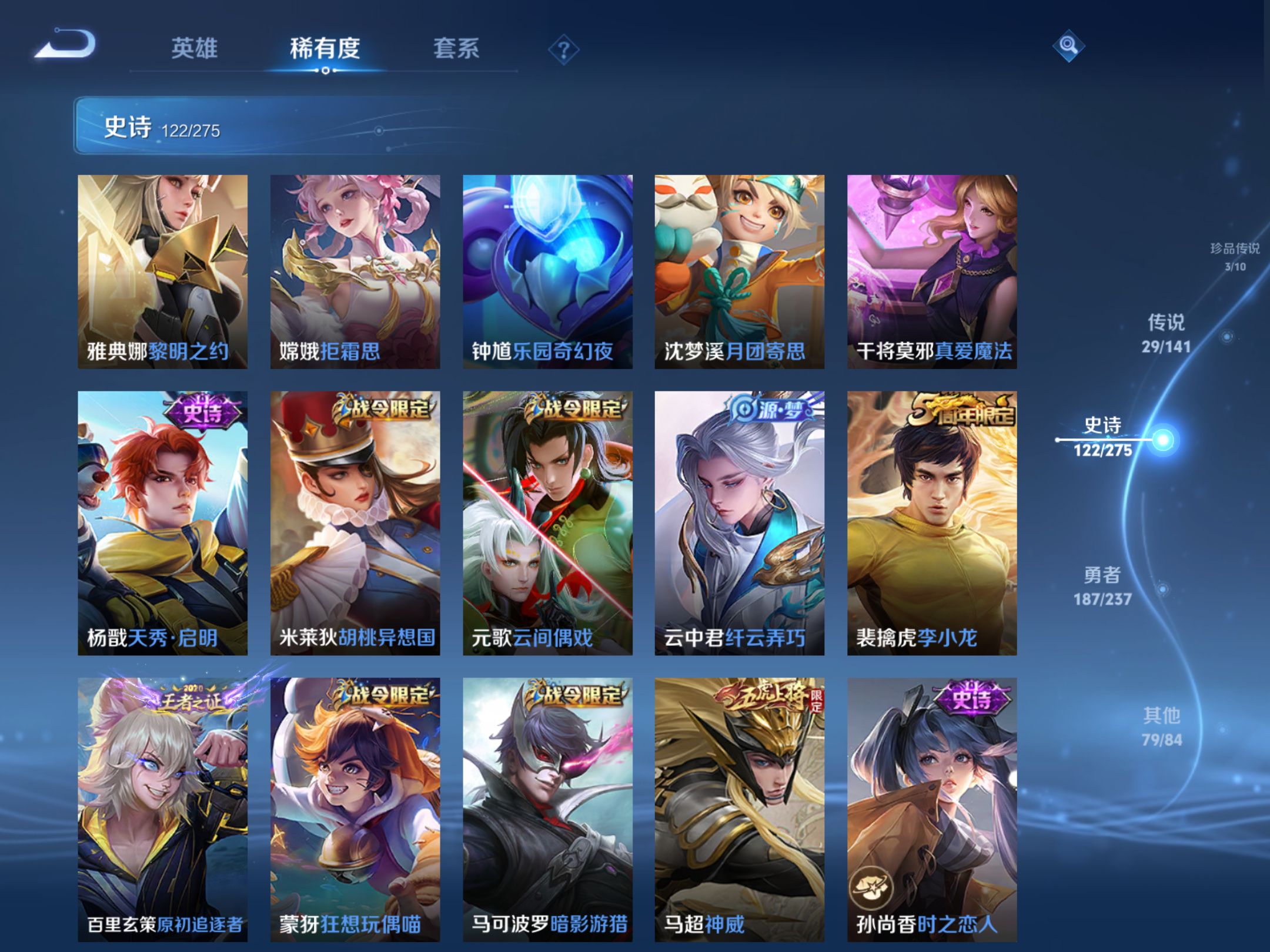 WZCMW4203249王者荣耀账号详情图14