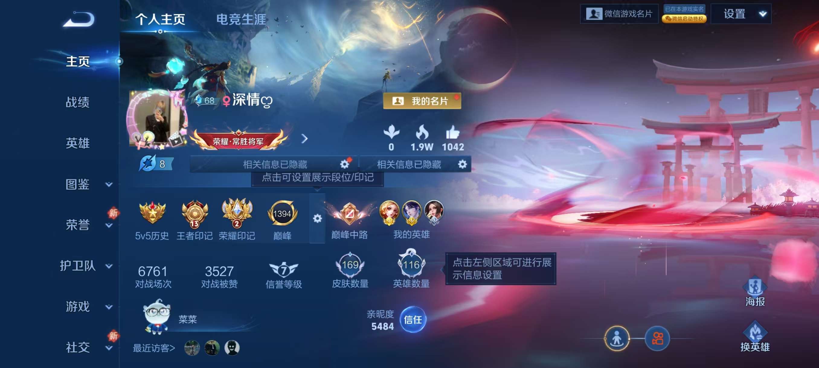 WZCMW4202736王者荣耀账号详情图2