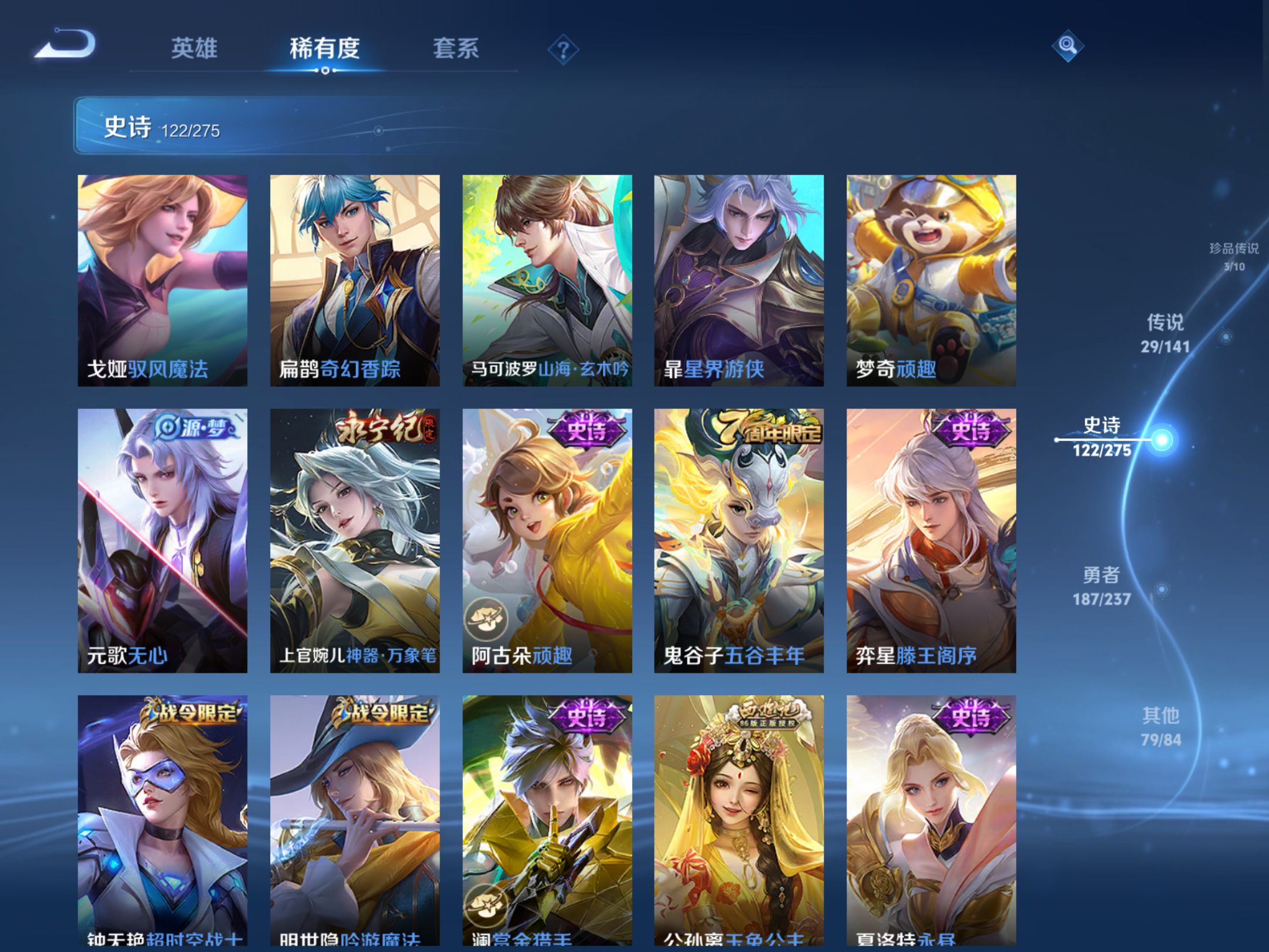 WZCMW4203249王者荣耀账号详情图13