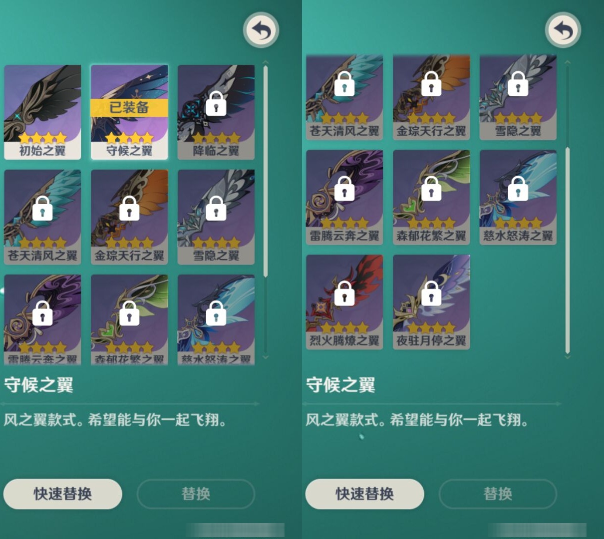 YSMK43012原神账号详情图8