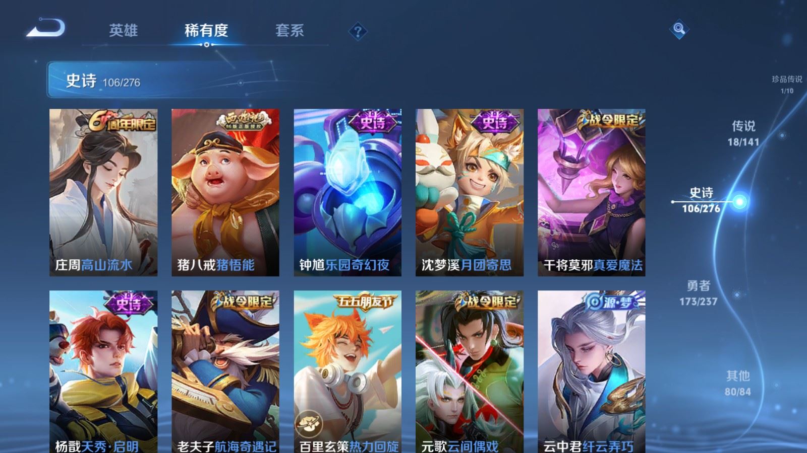 WZCMW4202999王者荣耀账号详情图14