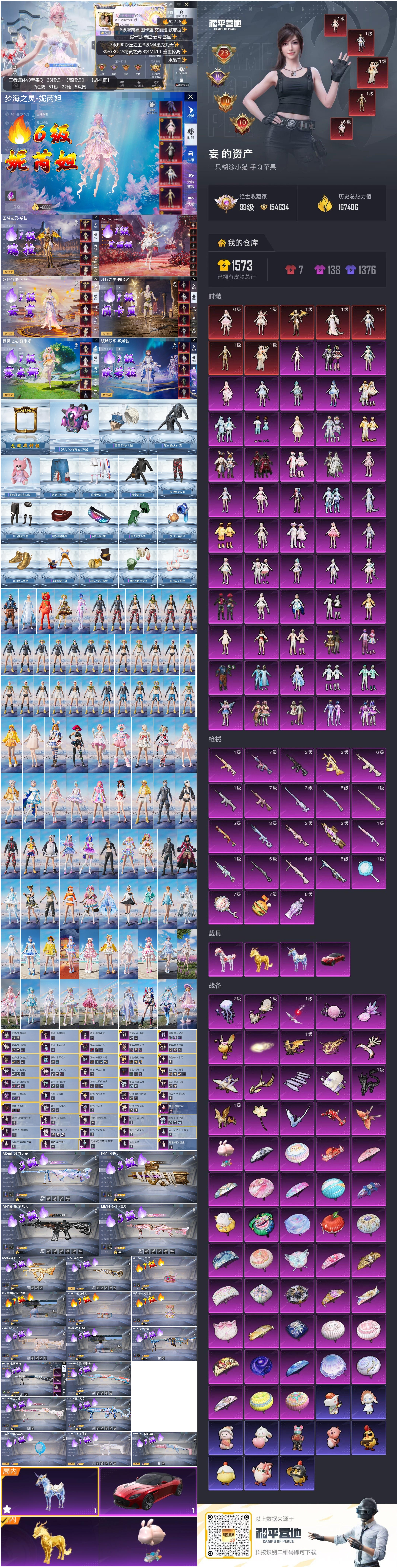 HPSJ4109211和平精英账号详情图4