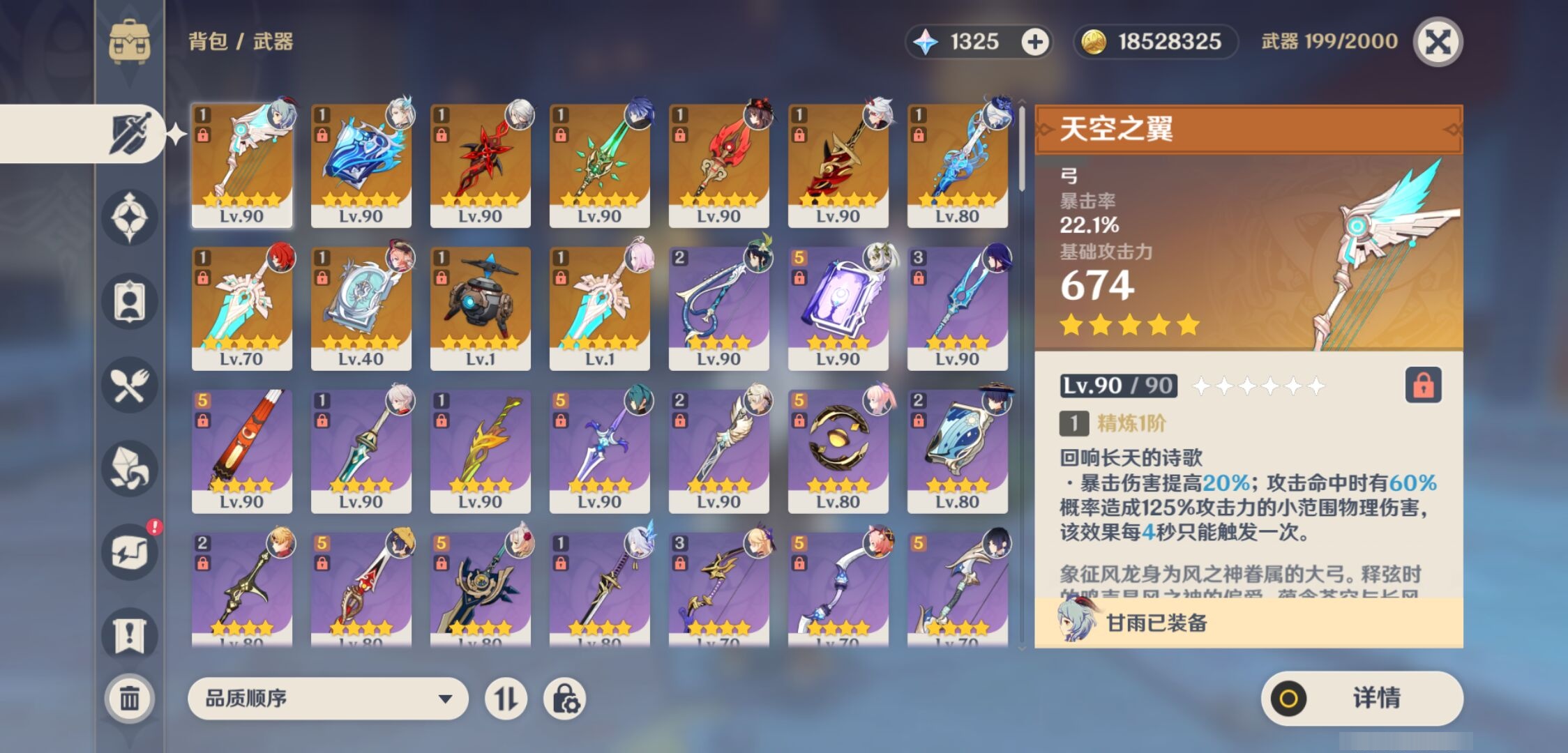 YSMK43010原神账号详情图4