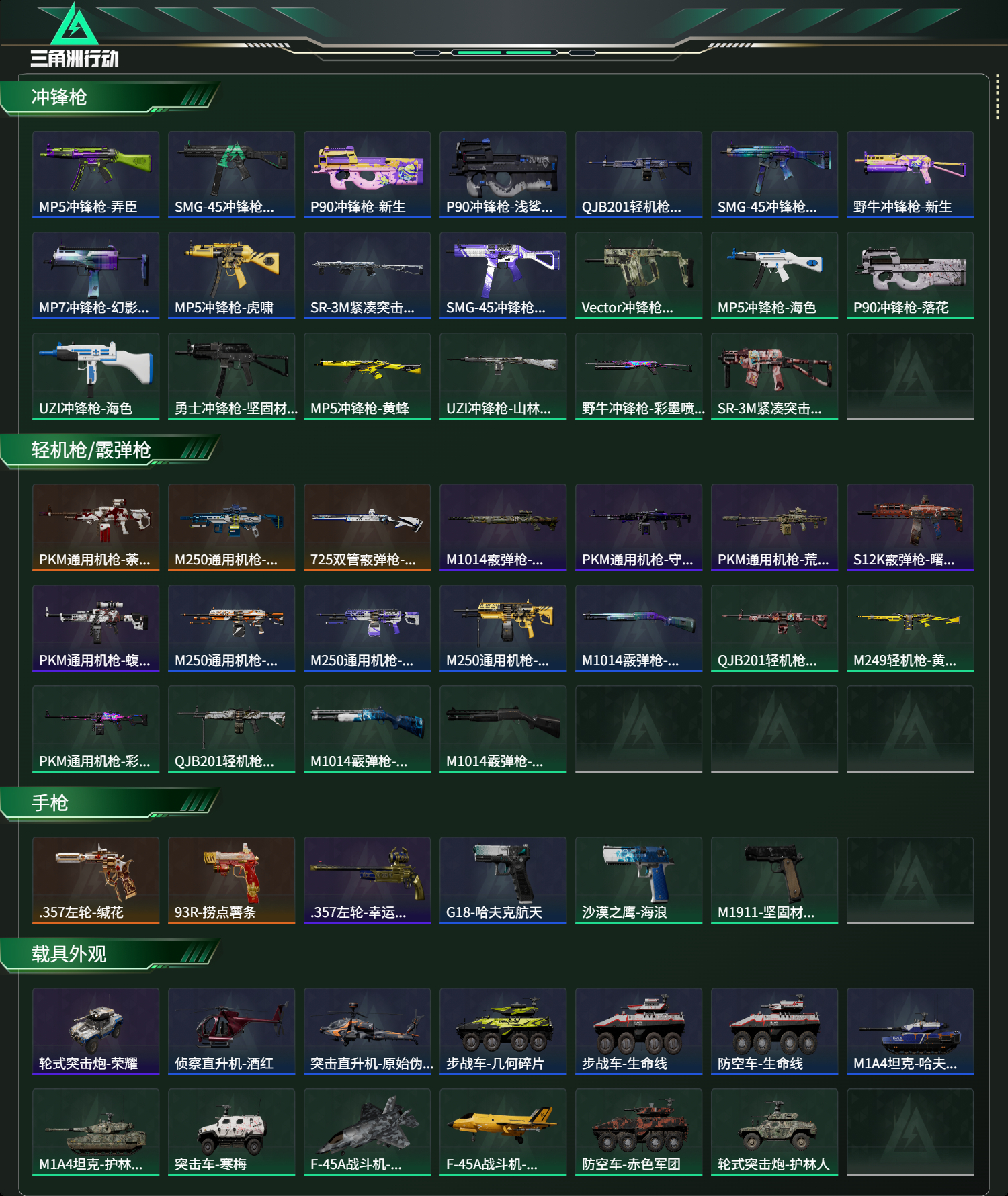 SJZCMW459475三角洲行动账号详情图7