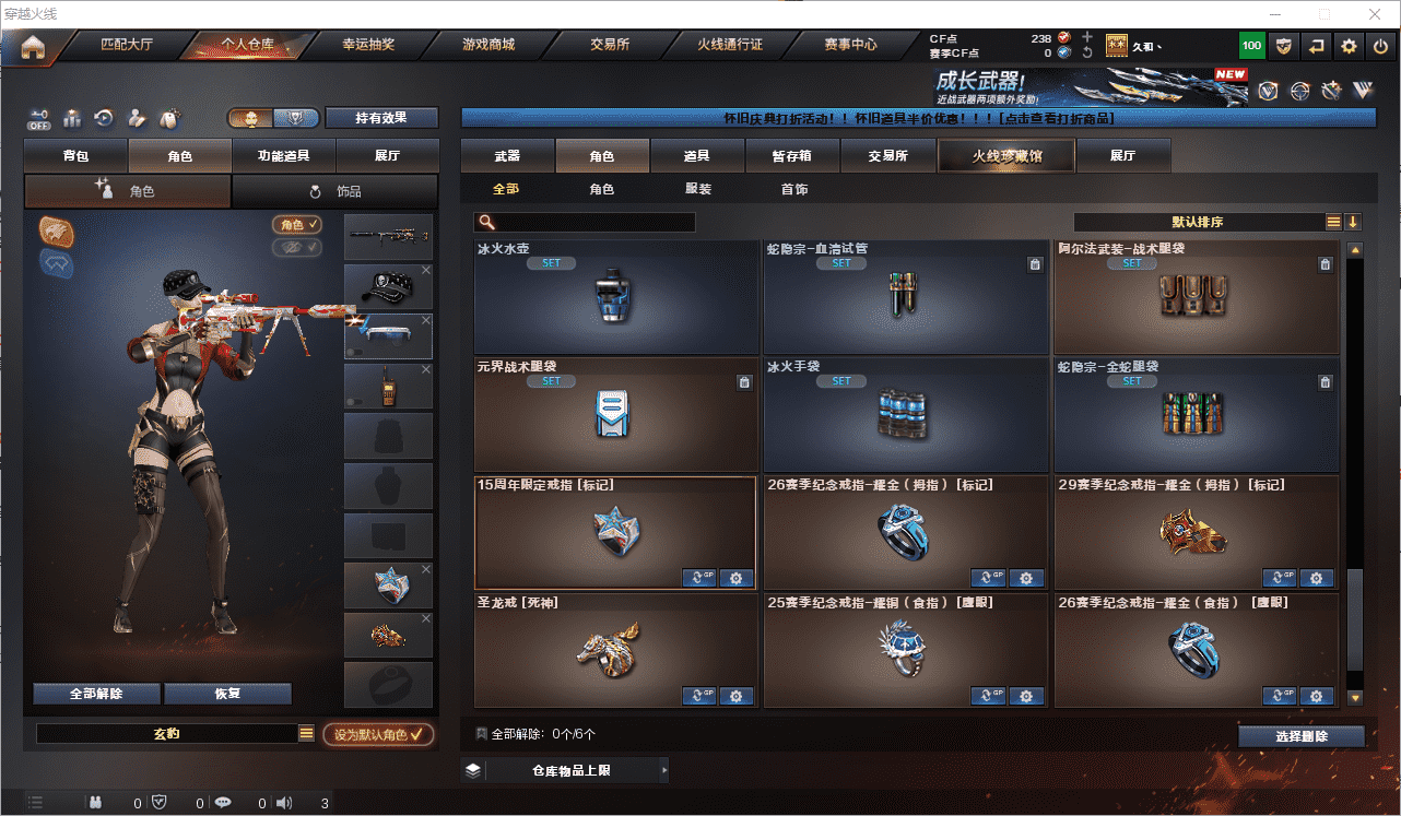 CFCMW453346穿越火线账号详情图31 CFCMW453346穿越火线账号详情图31