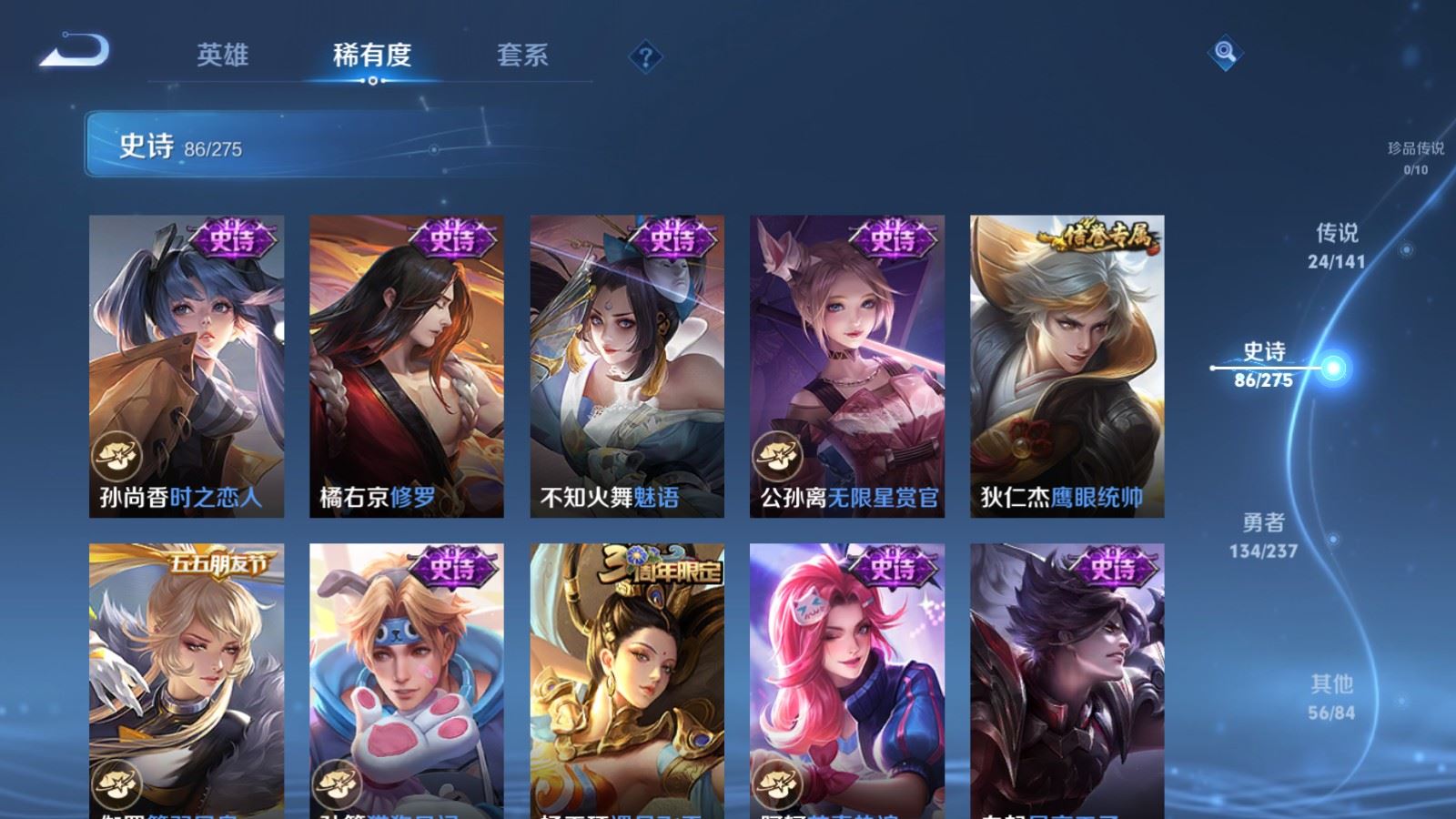 WZCMW4203018王者荣耀账号详情图14