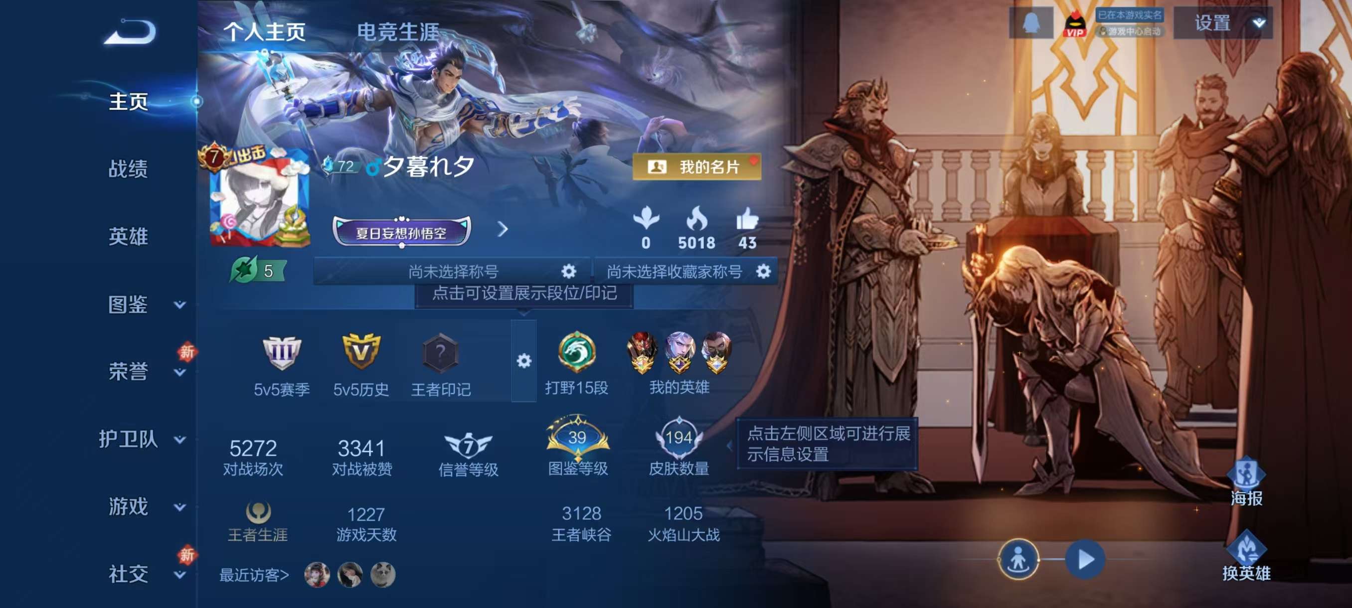 WZCMW4202759王者荣耀账号详情图2