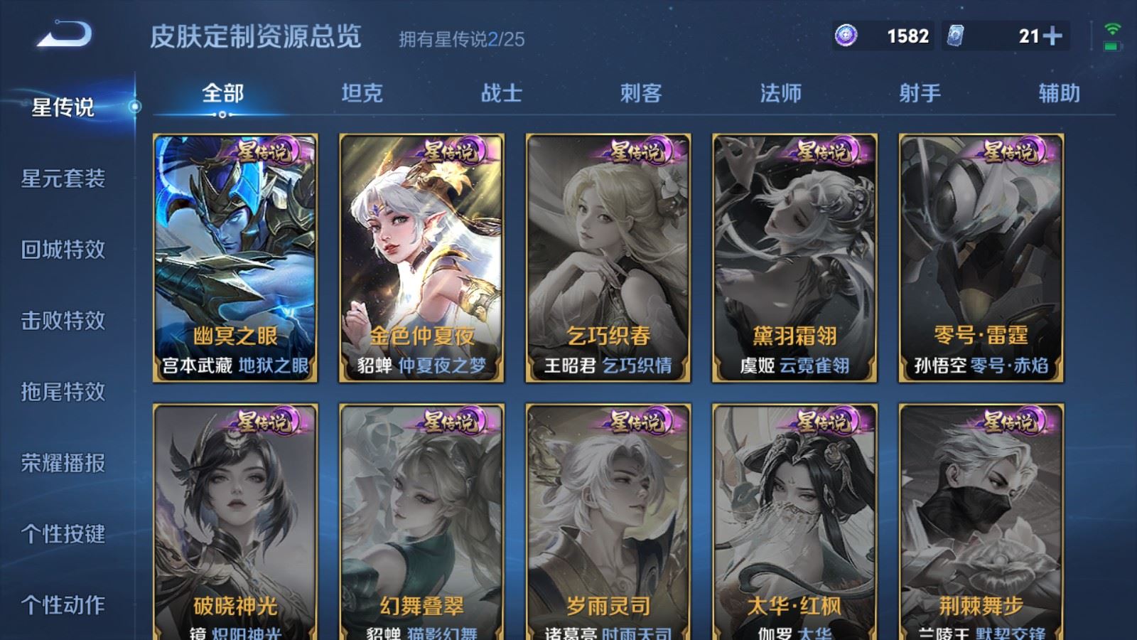 WZCMW4202973王者荣耀账号详情图17