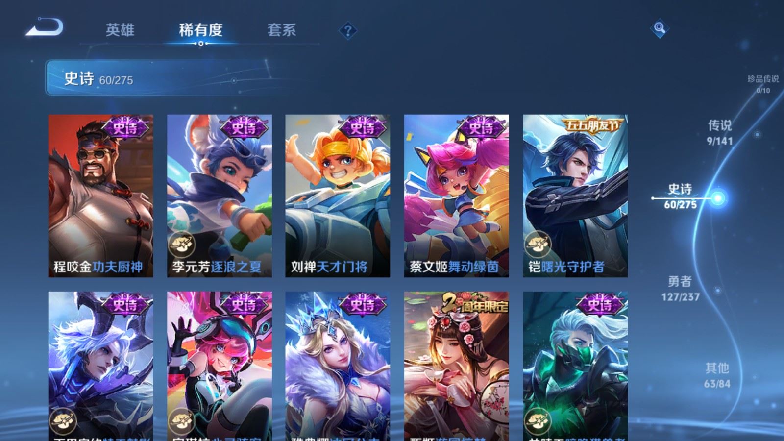 WZCMW4203316王者荣耀账号详情图11