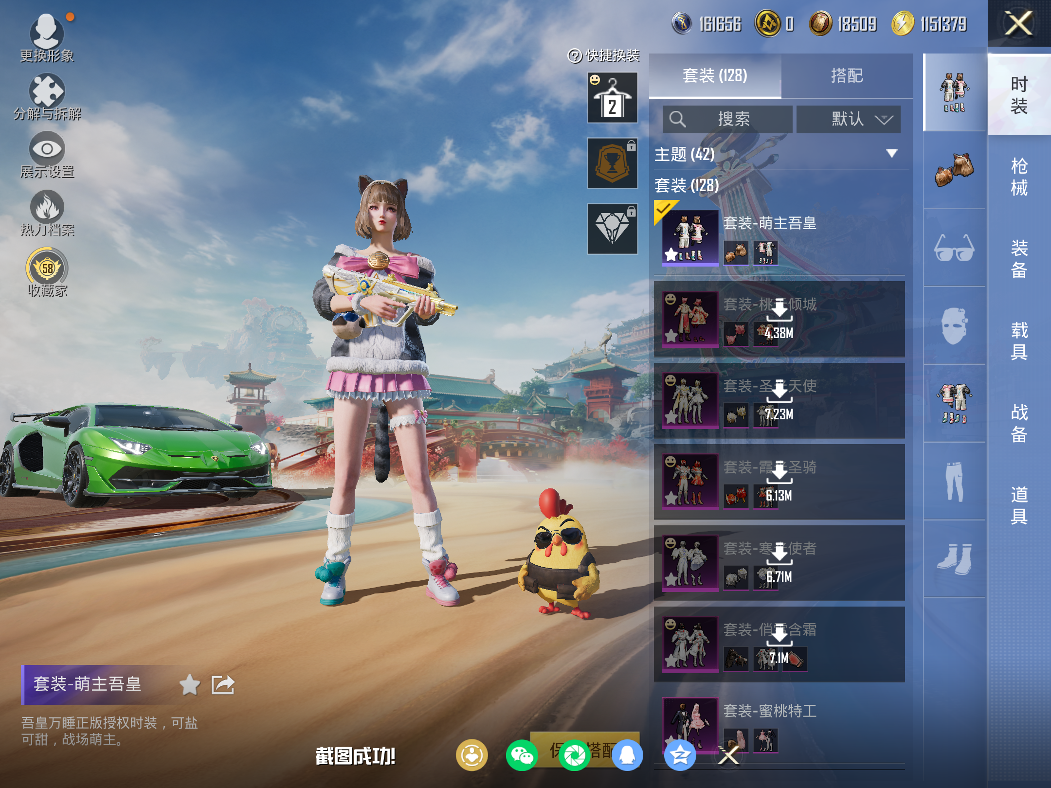 HPCMW4111080和平精英账号详情图5