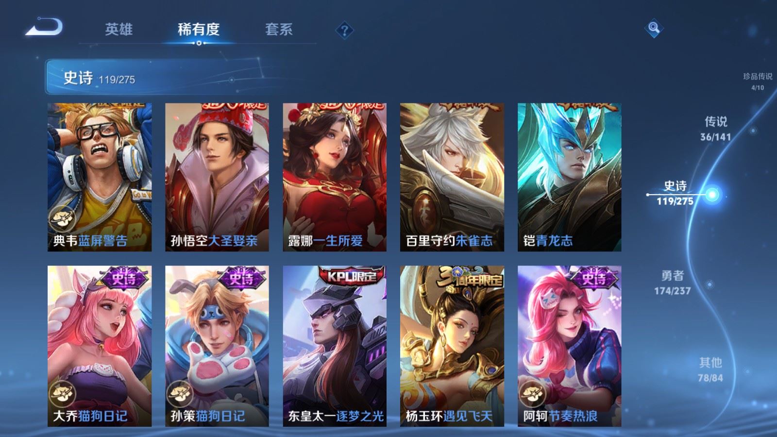 WZCMW4203128王者荣耀账号详情图20