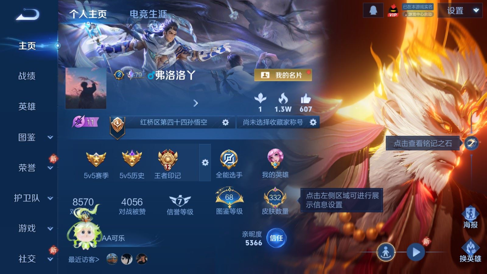 WZCMW4203194王者荣耀账号详情图2