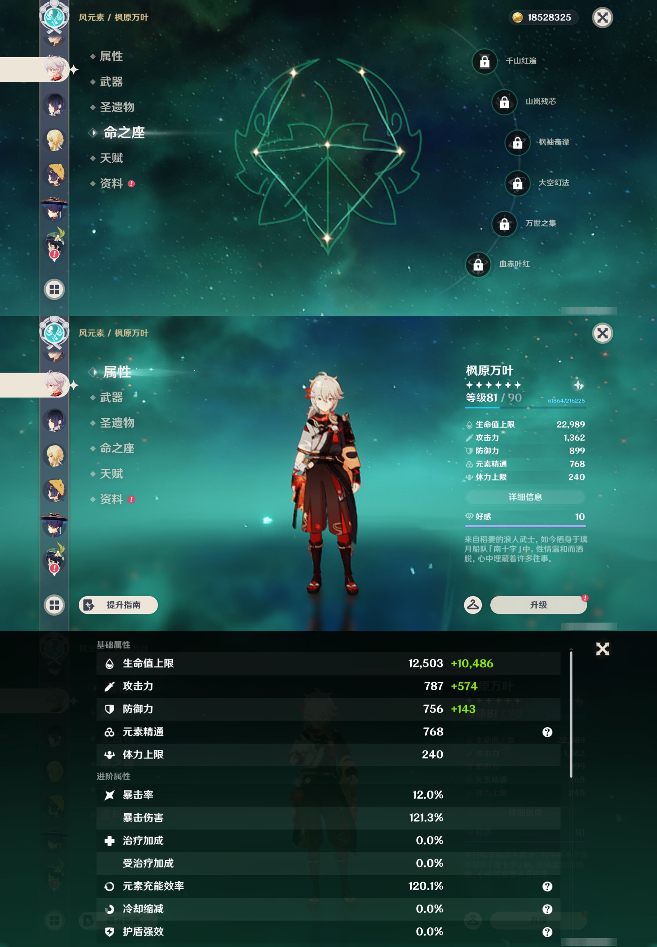 YSMK43010原神账号详情图20