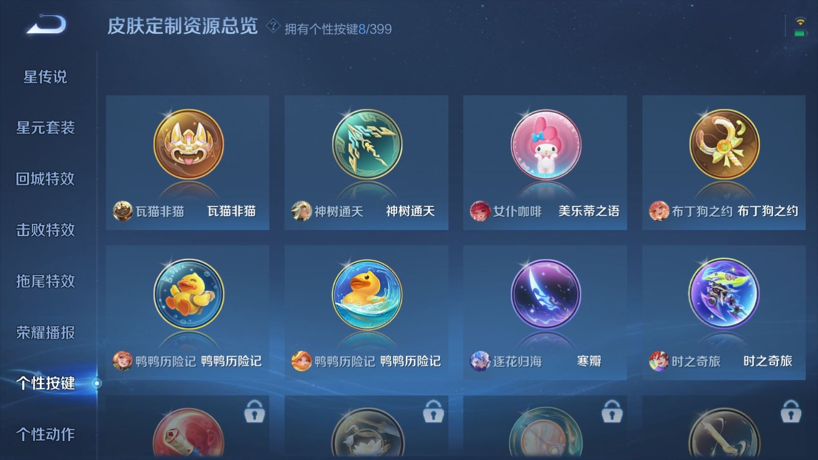 WZCMW4202945王者荣耀账号详情图22