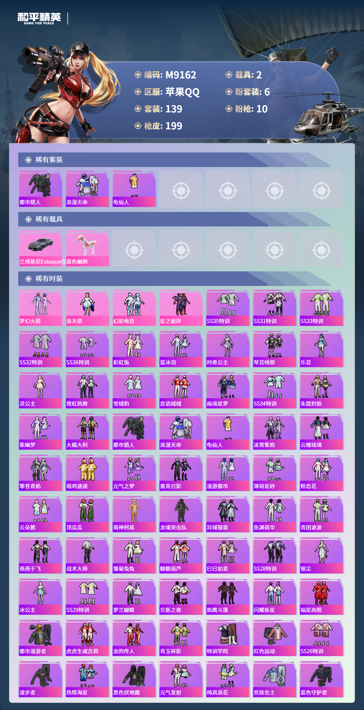 HPCMW493551和平精英账号详情图4