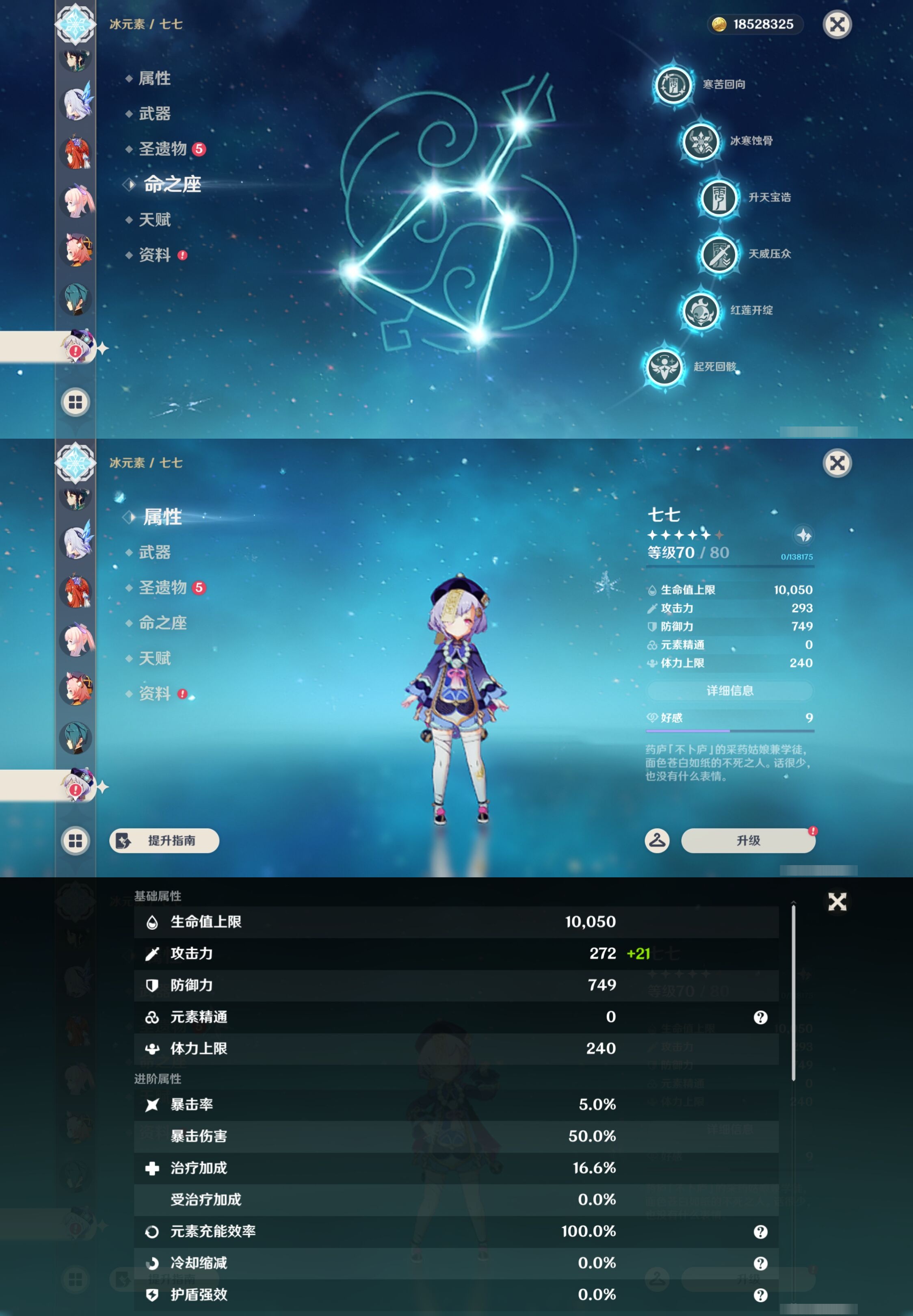 YSMK43010原神账号详情图27