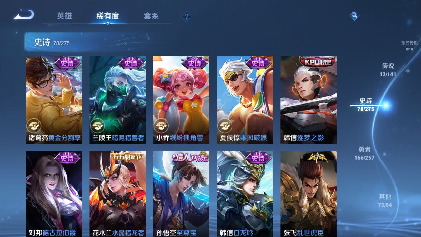 WZCMW4203194王者荣耀账号详情图14