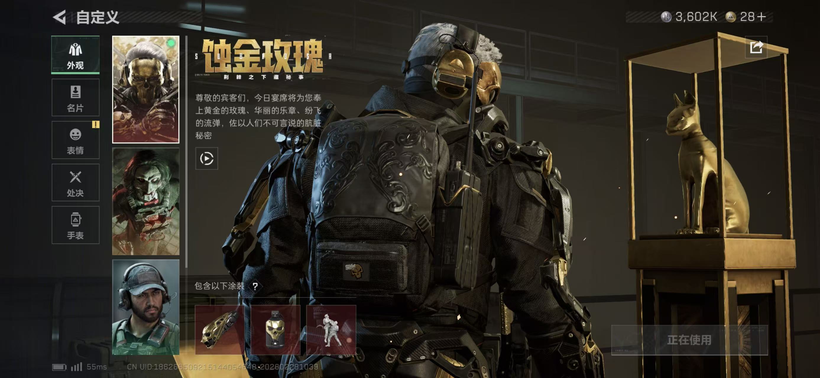 SJZCMW459447三角洲行动账号详情图9