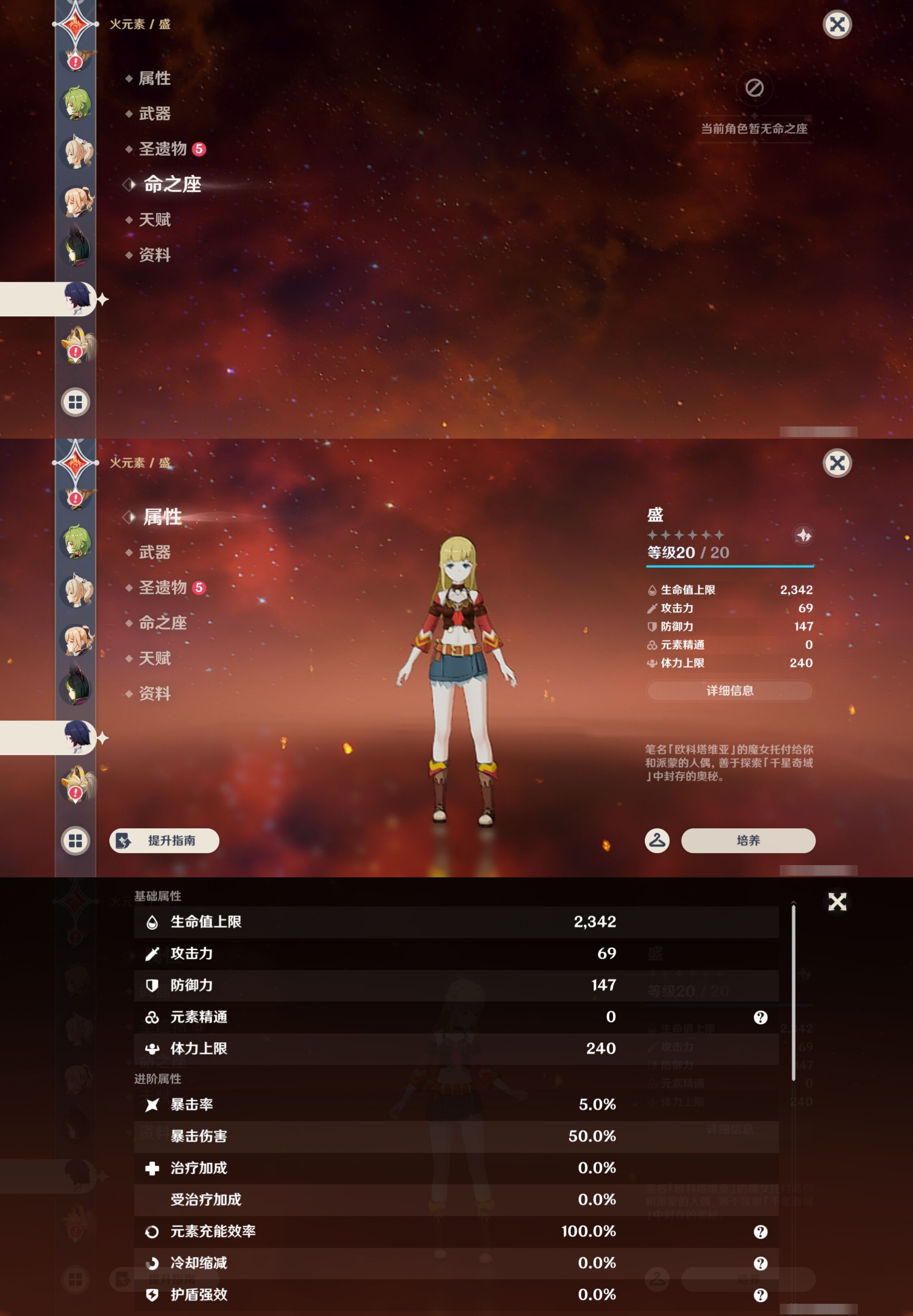 YSMK43010原神账号详情图34