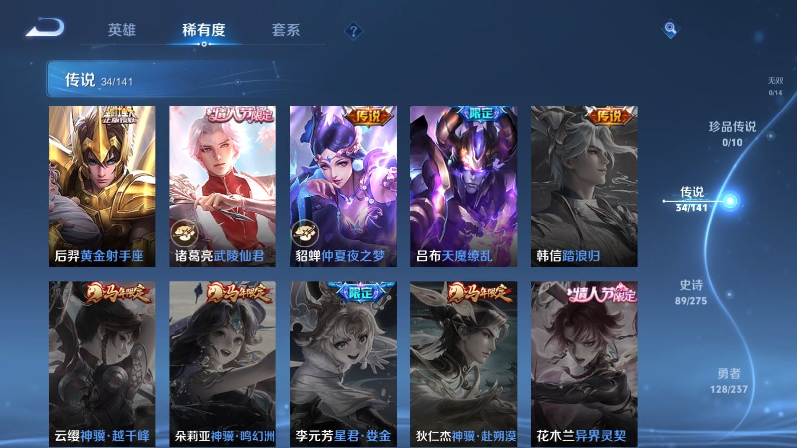 WZCMW4202756王者荣耀账号详情图10