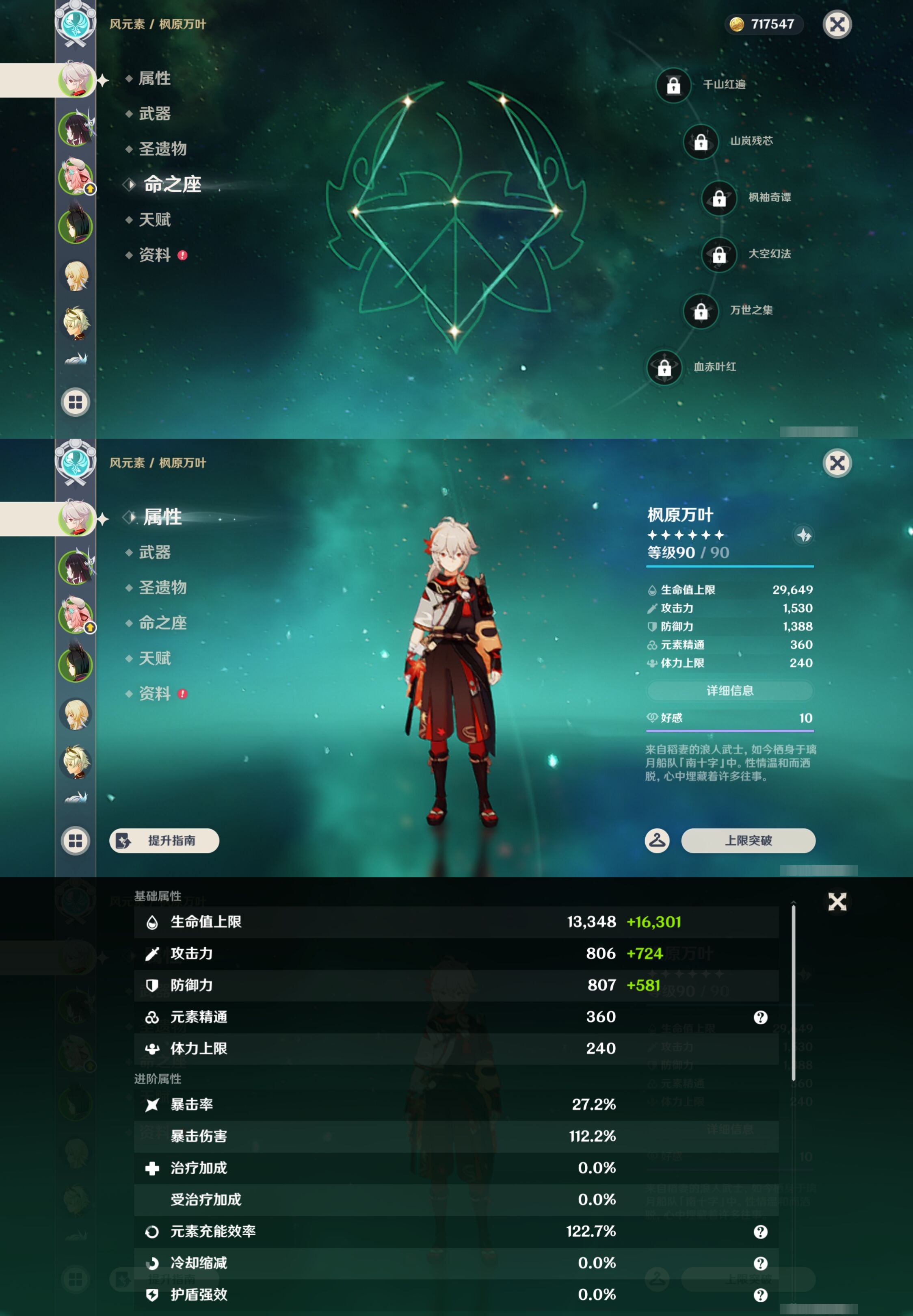 YSMK43012原神账号详情图9