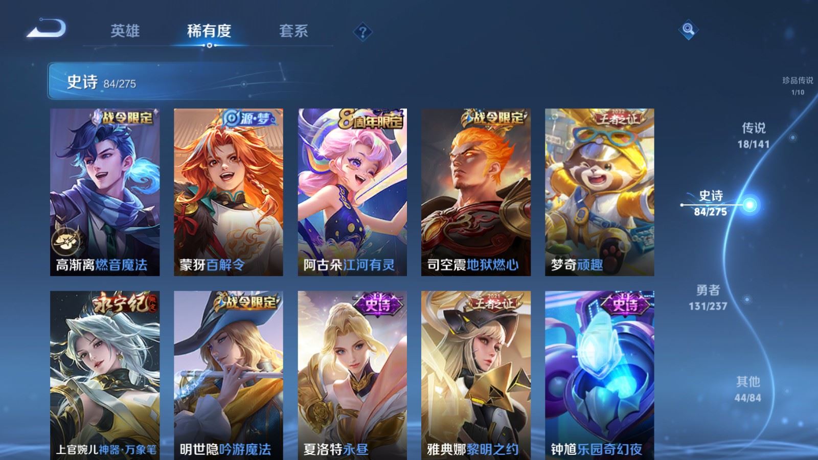 WZCMW4202945王者荣耀账号详情图13