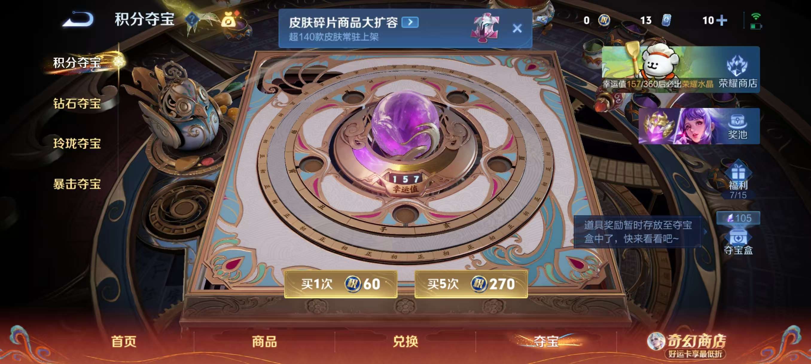 WZCMW4202700王者荣耀账号详情图4