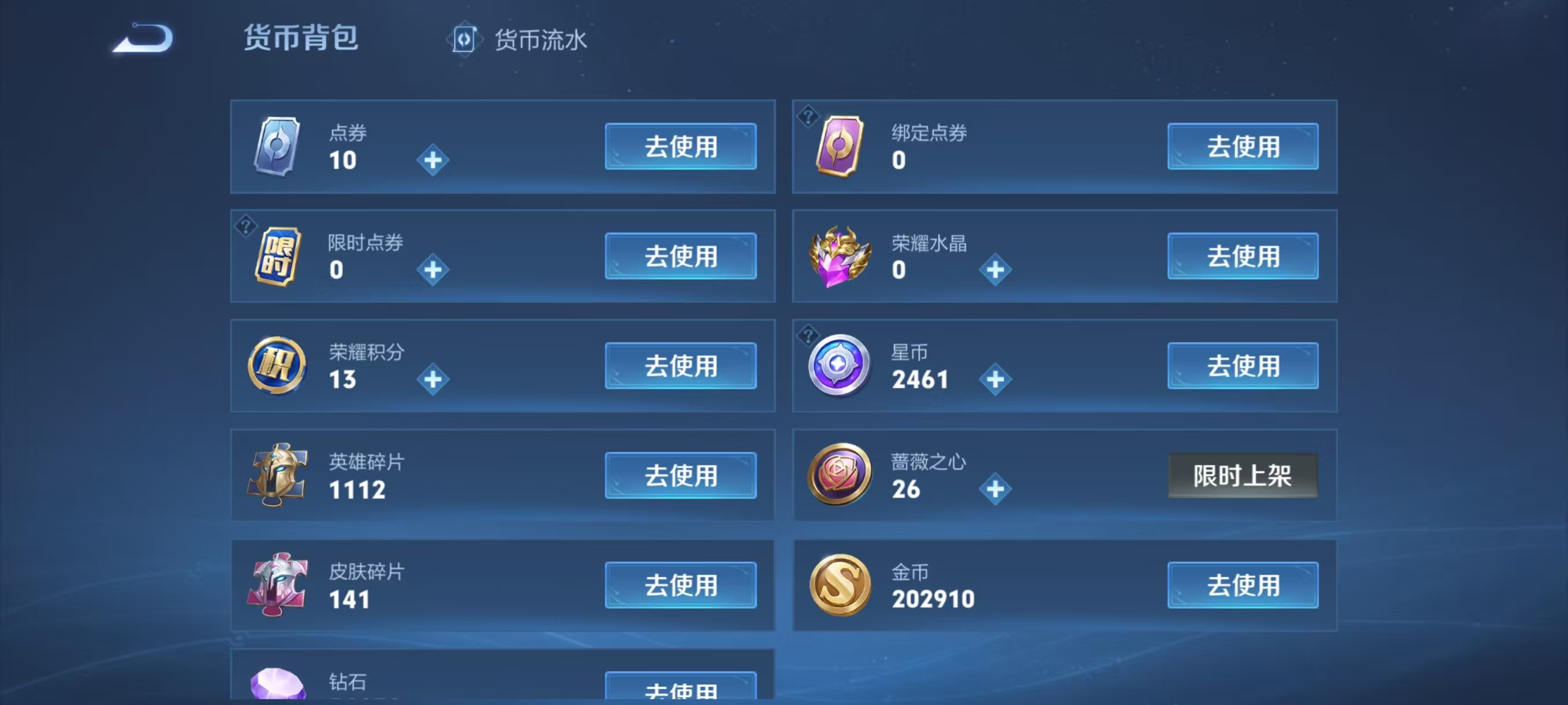 WZCMW4202700王者荣耀账号详情图3