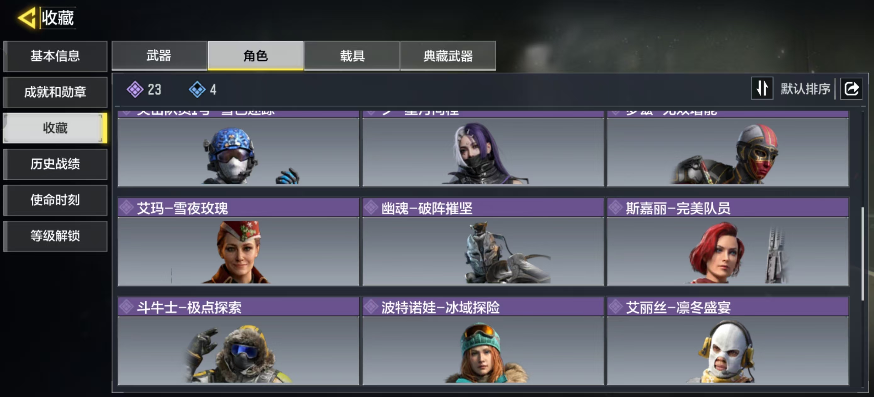 SMQM41725使命召唤手游账号详情图7