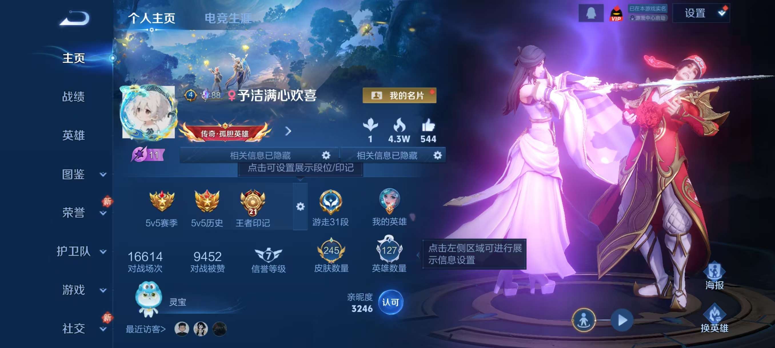 WZCMW4202665王者荣耀账号详情图2