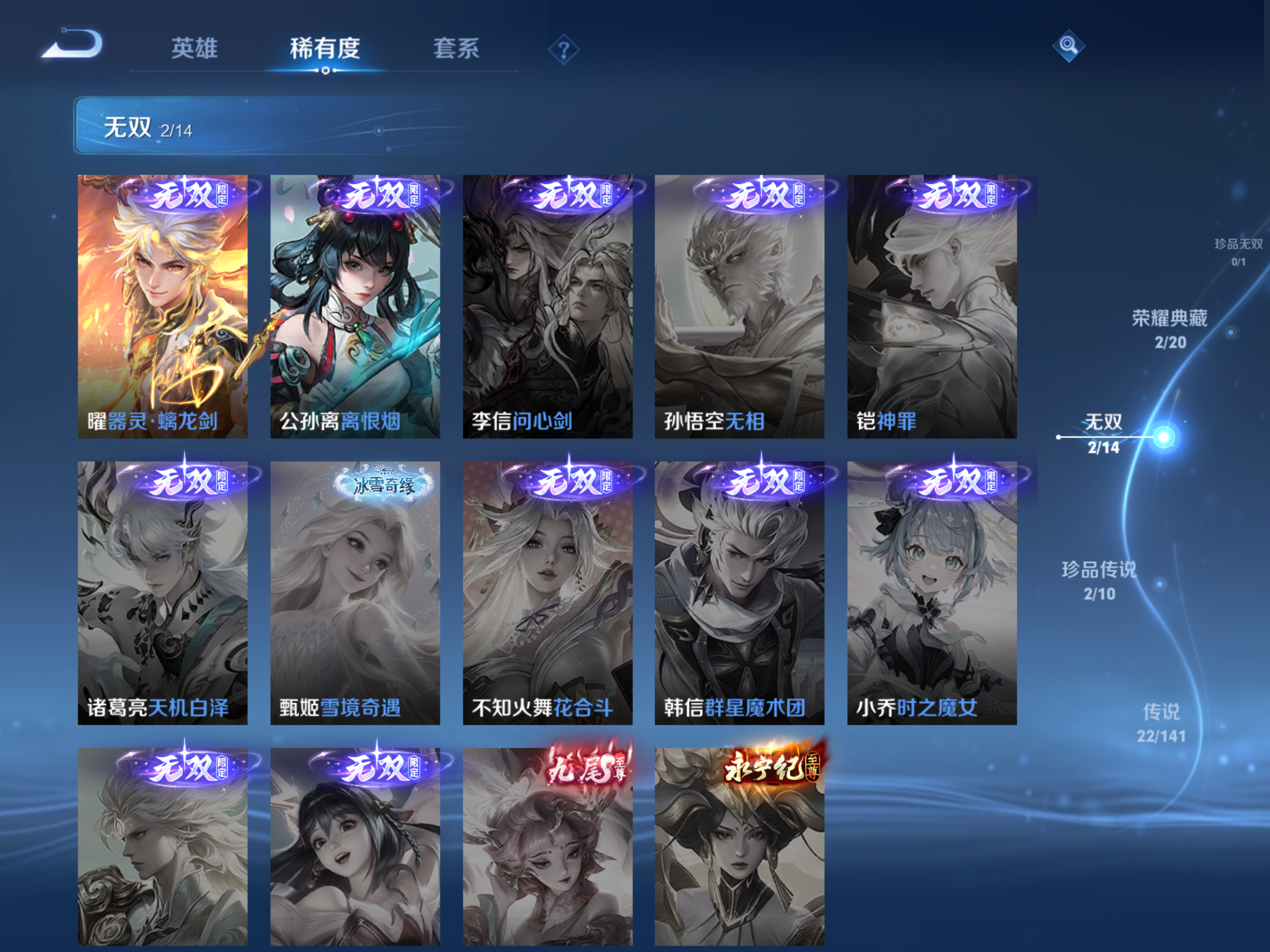 WZCMW4202862王者荣耀账号详情图7