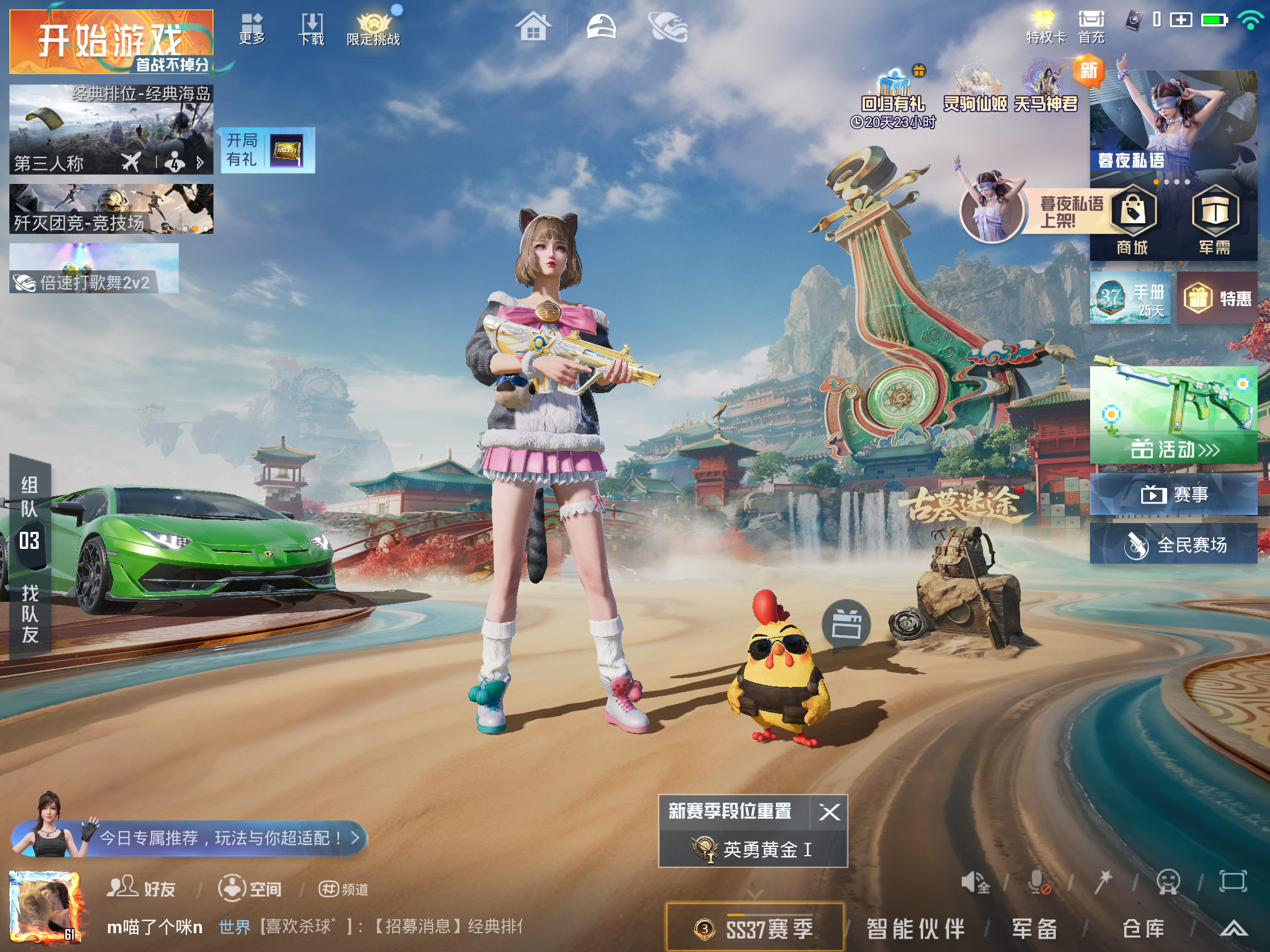 HPCMW4111080和平精英账号详情图2