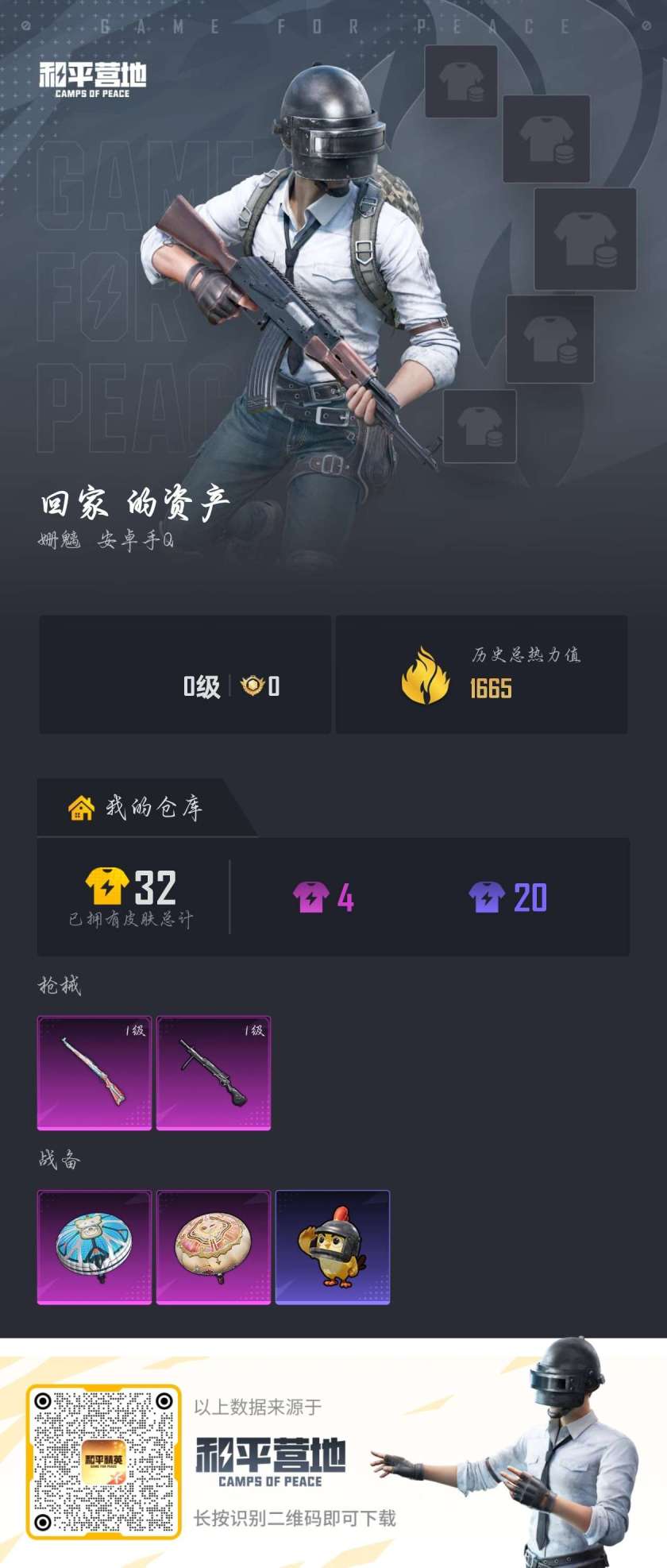 HPCMW4109461和平精英账号详情图2