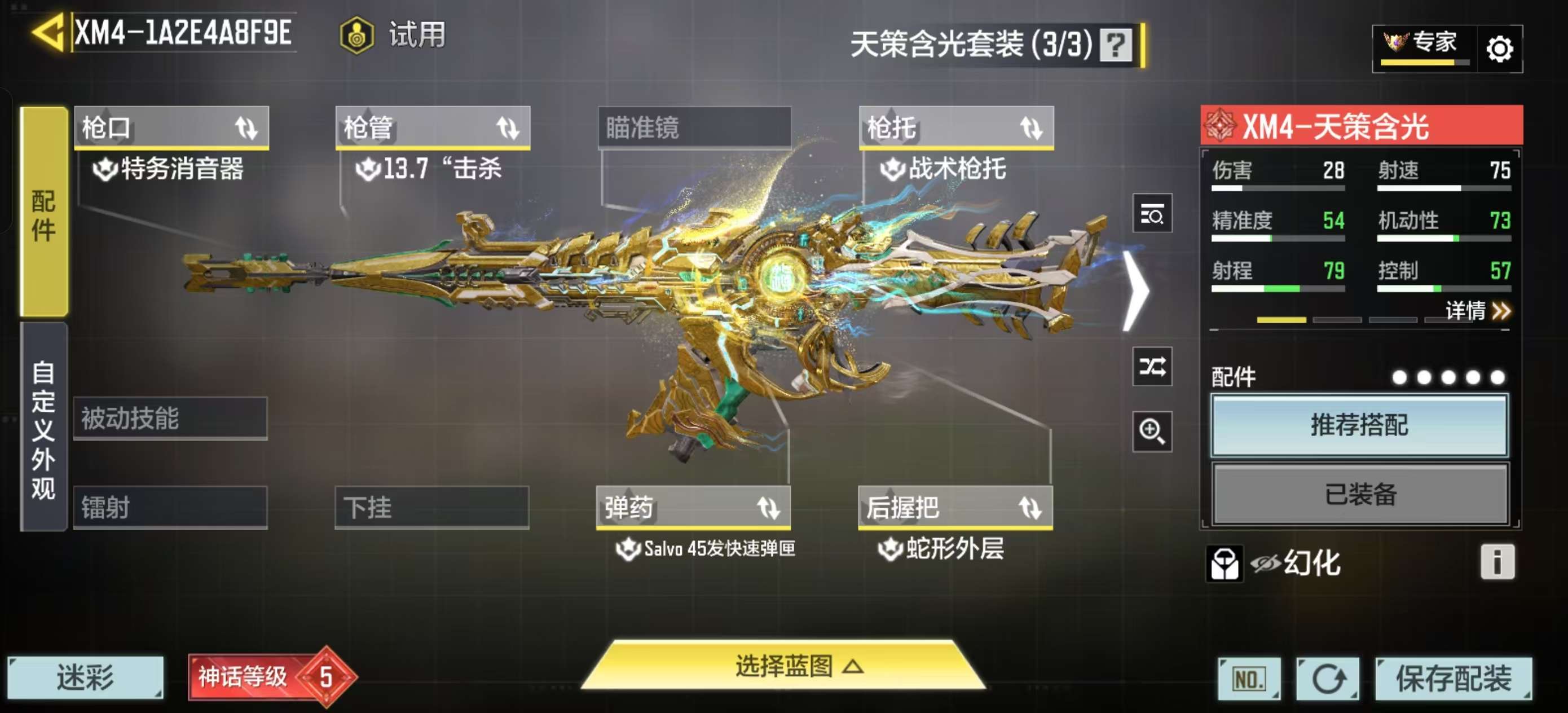 SMQM41725使命召唤手游账号详情图13