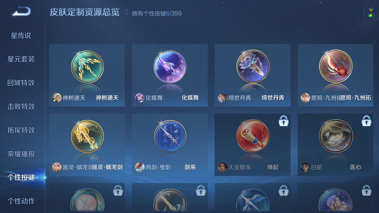 WZCMW4203041王者荣耀账号详情图22