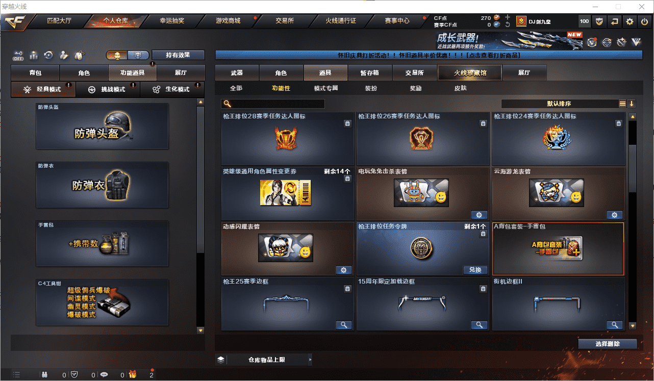 CFCMW453808穿越火线账号详情图29