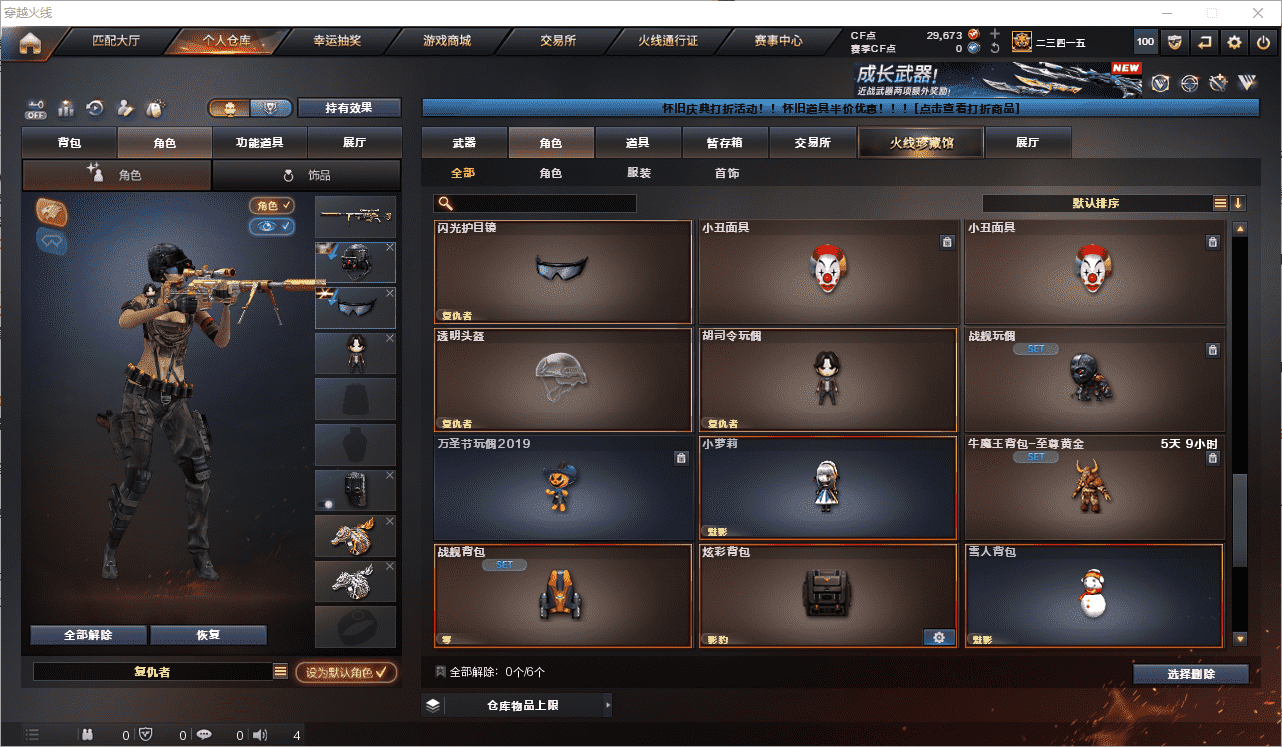 CFCMW453757穿越火线账号详情图17