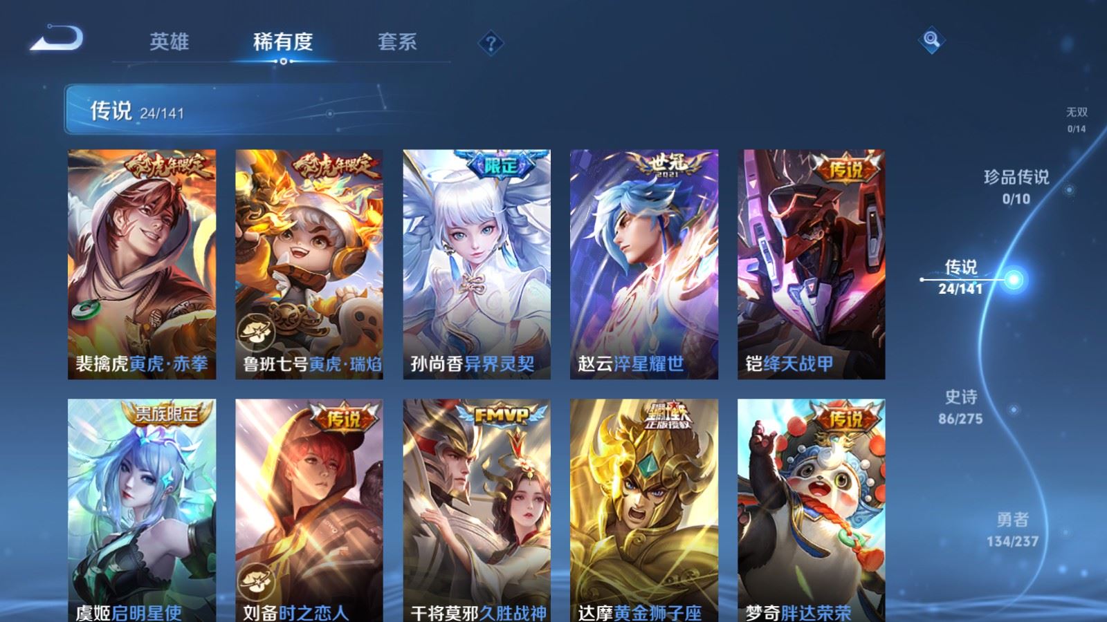 WZCMW4203018王者荣耀账号详情图8