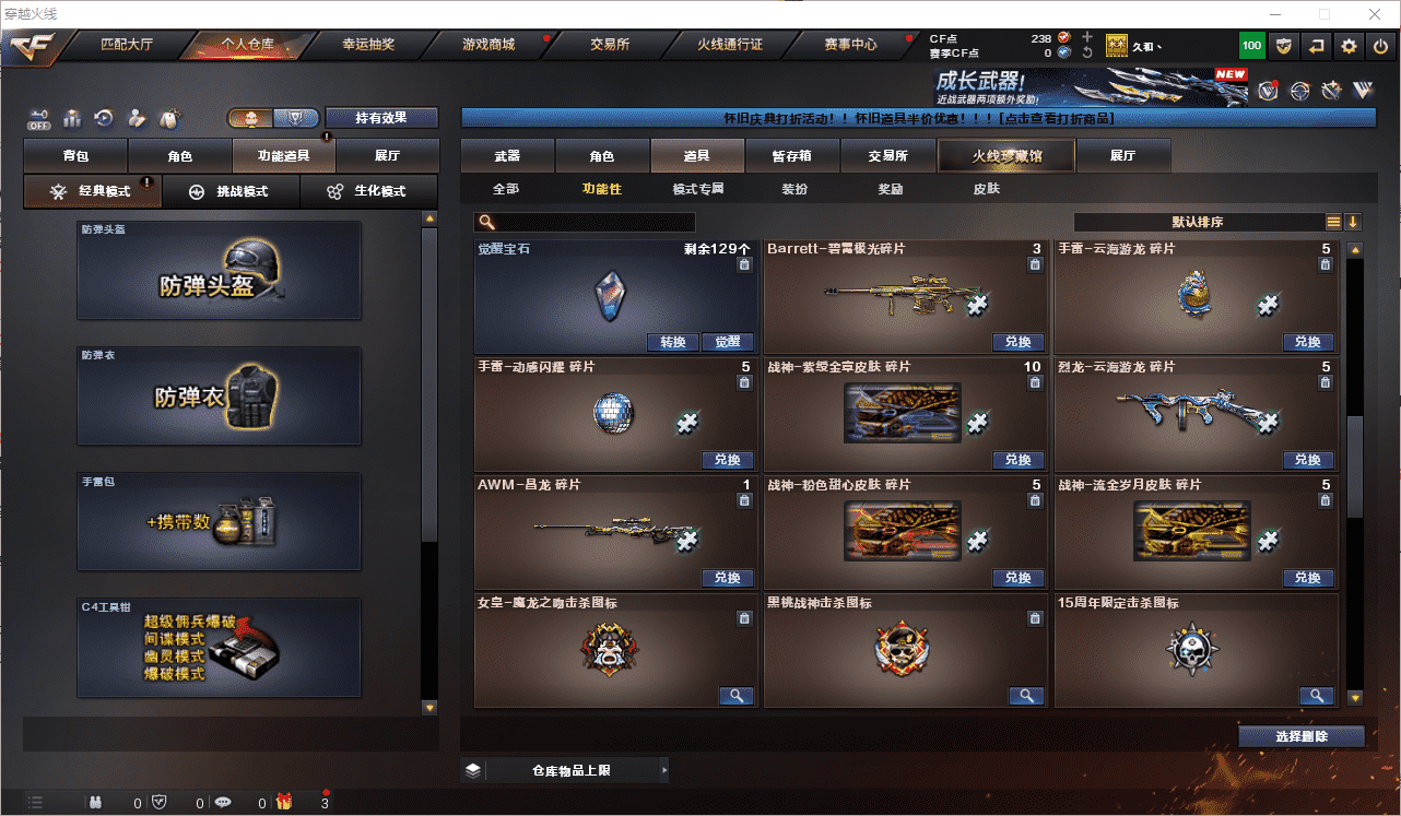 CFCMW453346穿越火线账号详情图35 CFCMW453346穿越火线账号详情图35