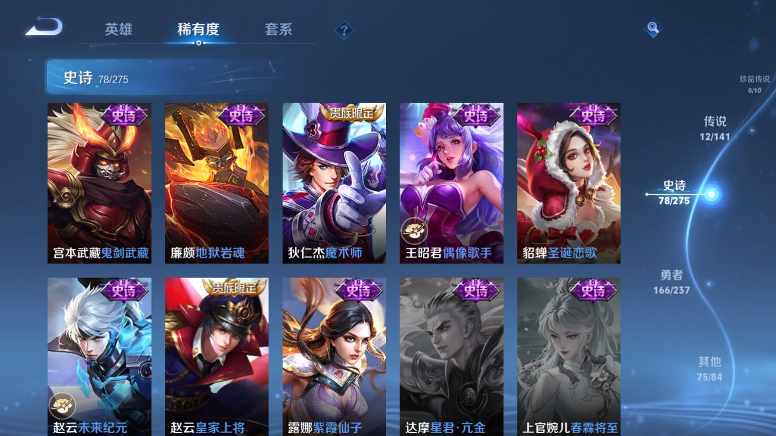 WZCMW4203194王者荣耀账号详情图16