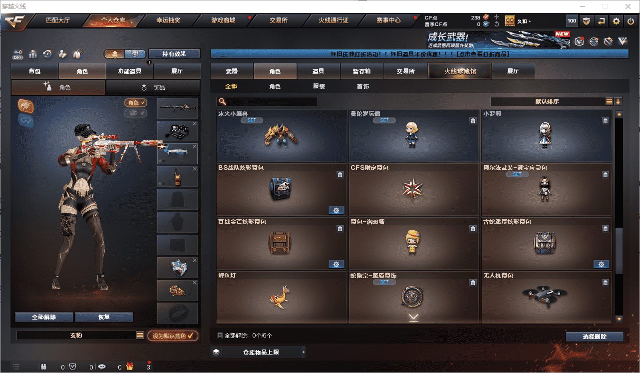 CFCMW453346穿越火线账号详情图29 CFCMW453346穿越火线账号详情图29