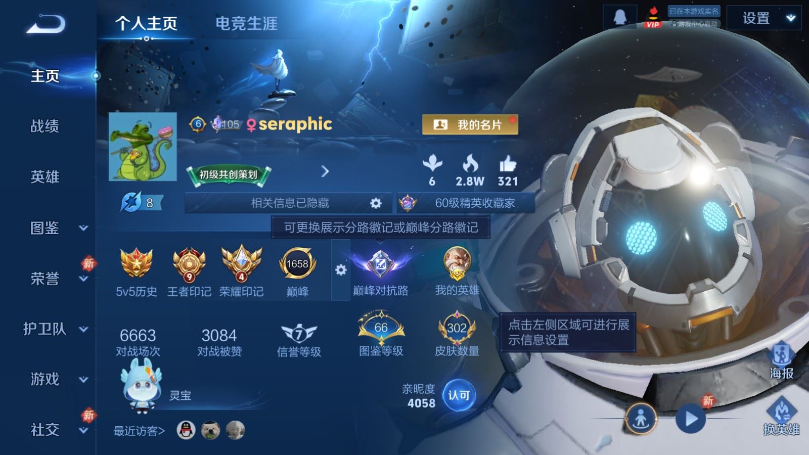 WZCMW4203018王者荣耀账号详情图2